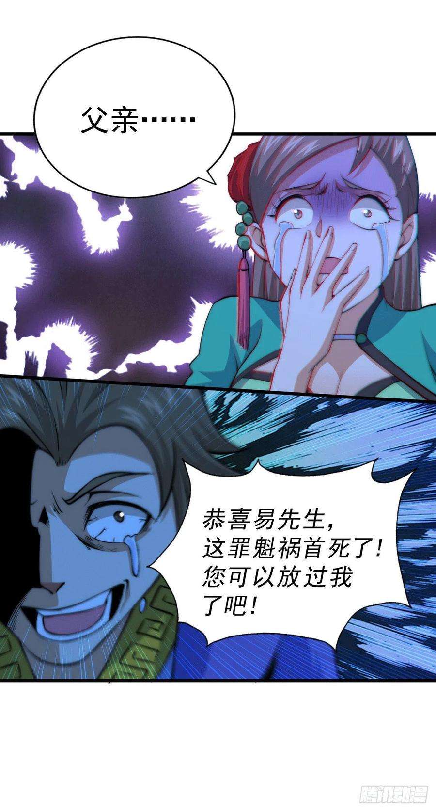 万人之上32话 平江商会覆灭！