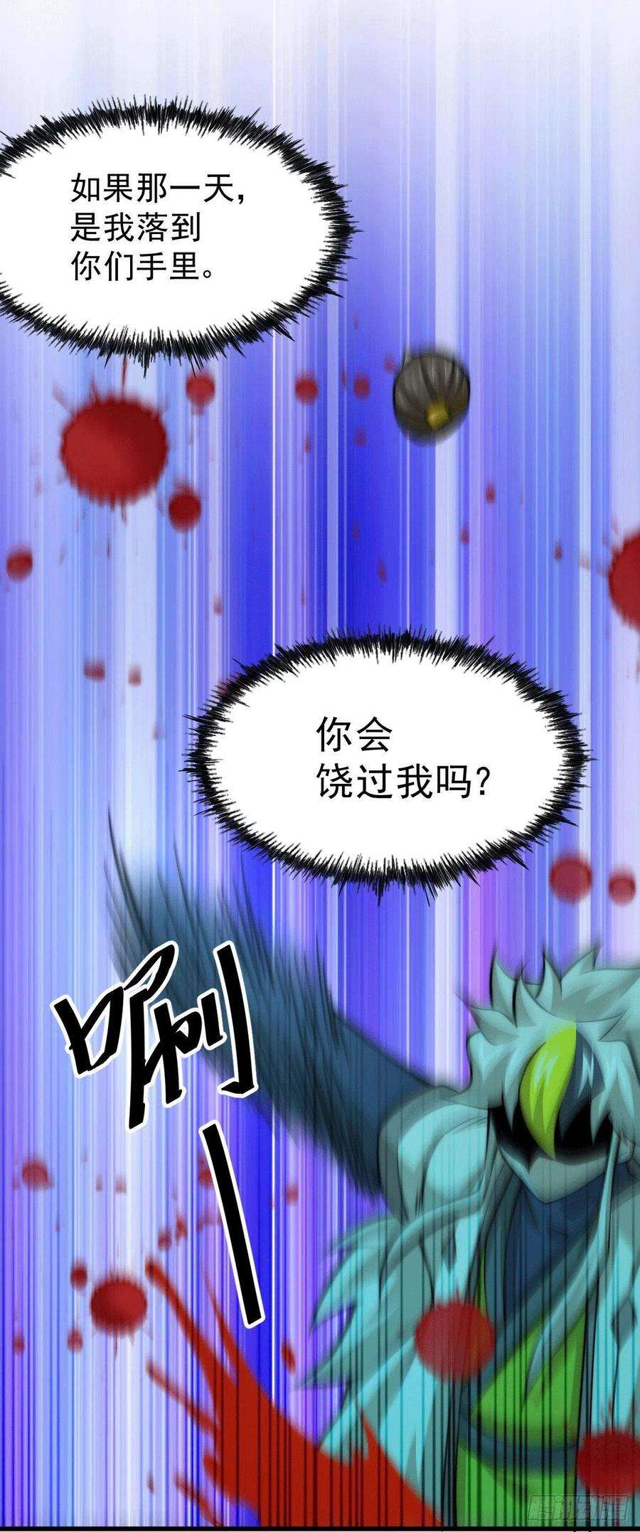万人之上32话 平江商会覆灭！