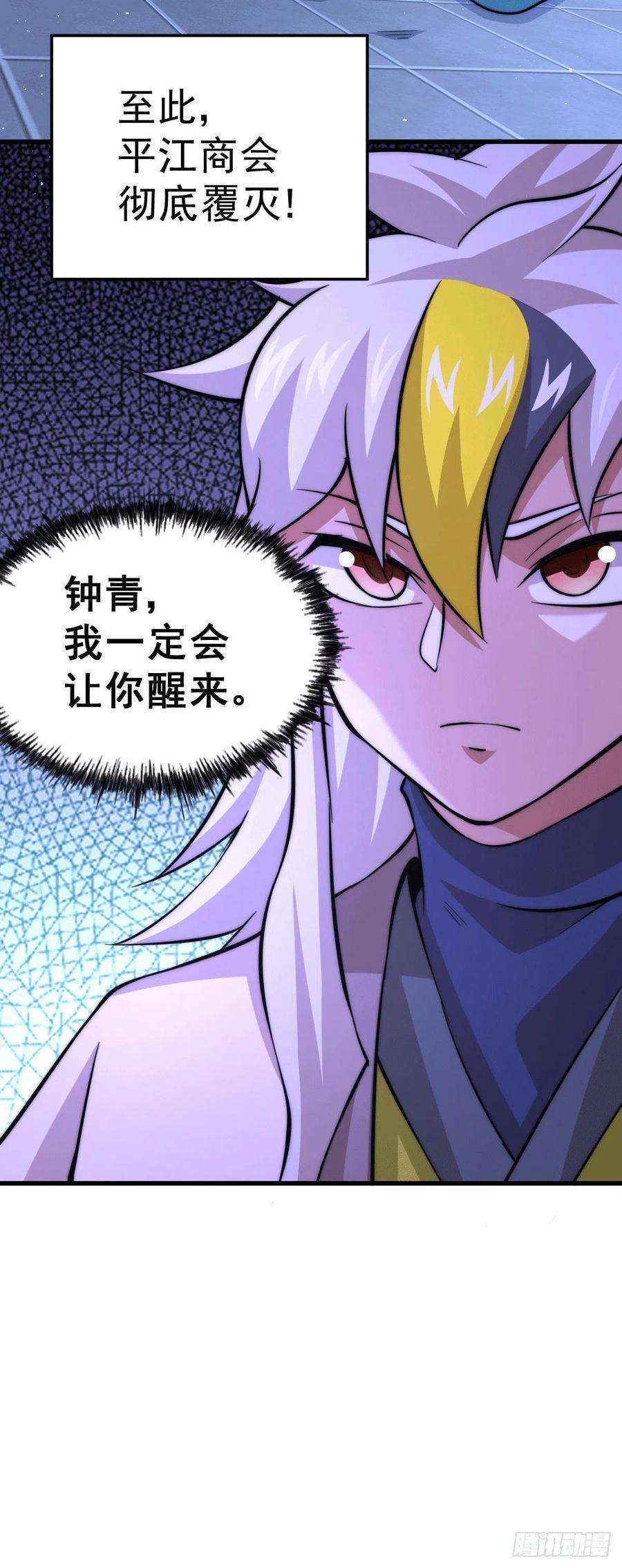 万人之上32话 平江商会覆灭！