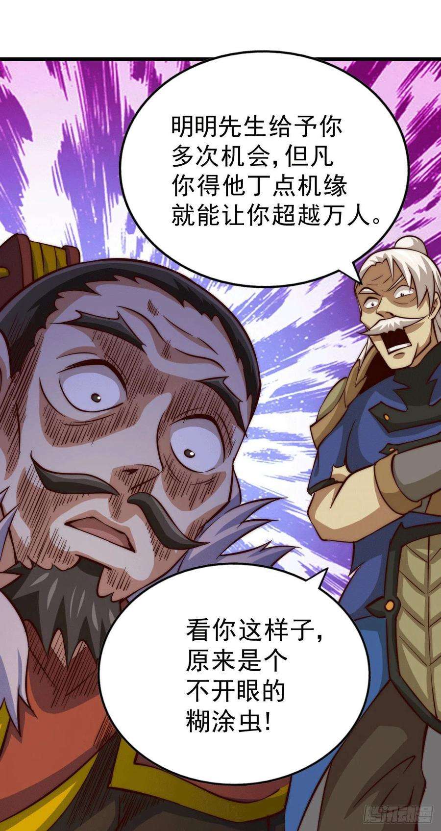 万人之上32话 平江商会覆灭！
