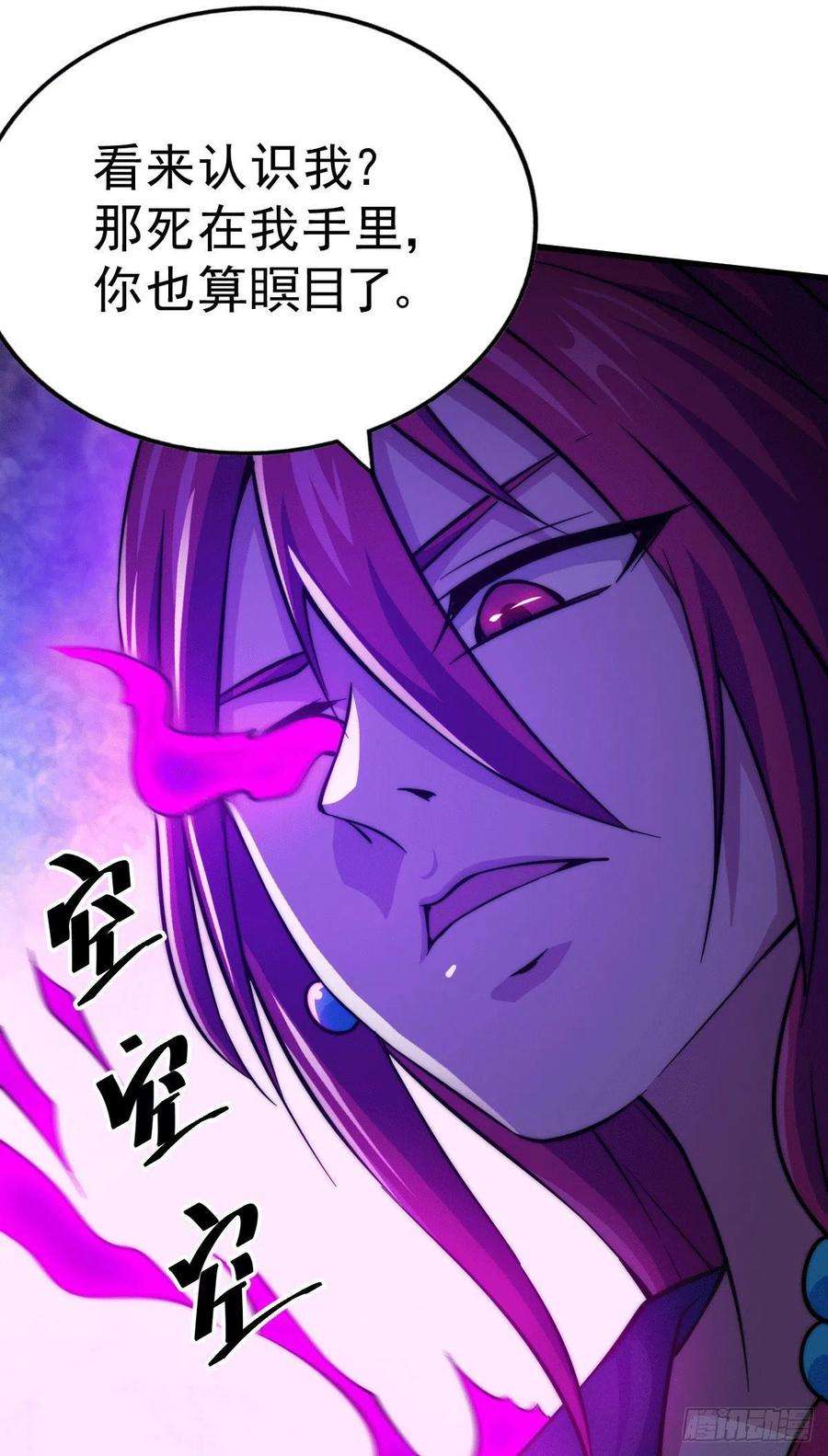 万人之上33话 炸天帮叶北约架易先生