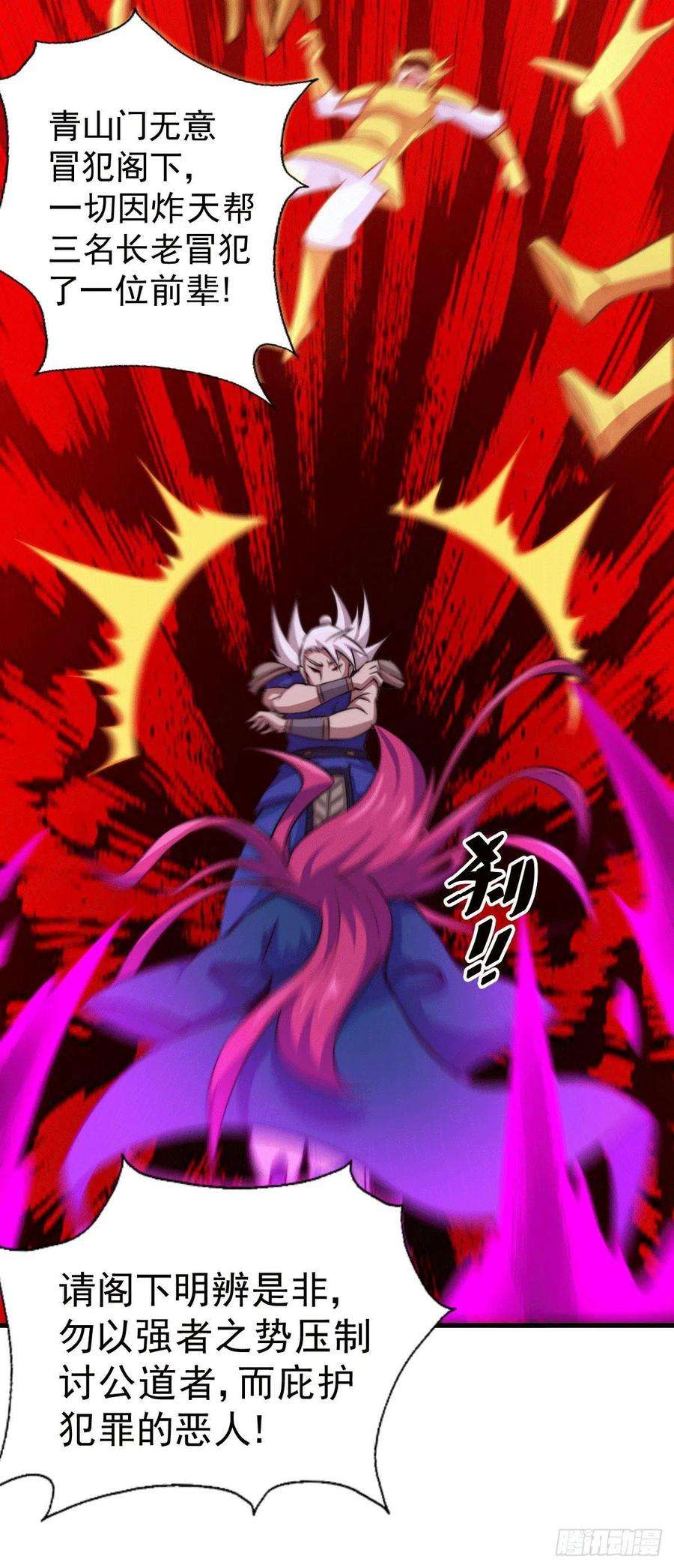 万人之上33话 炸天帮叶北约架易先生