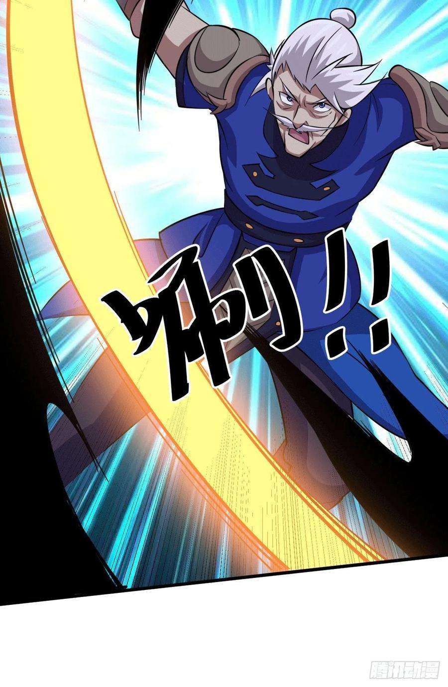 万人之上33话 炸天帮叶北约架易先生