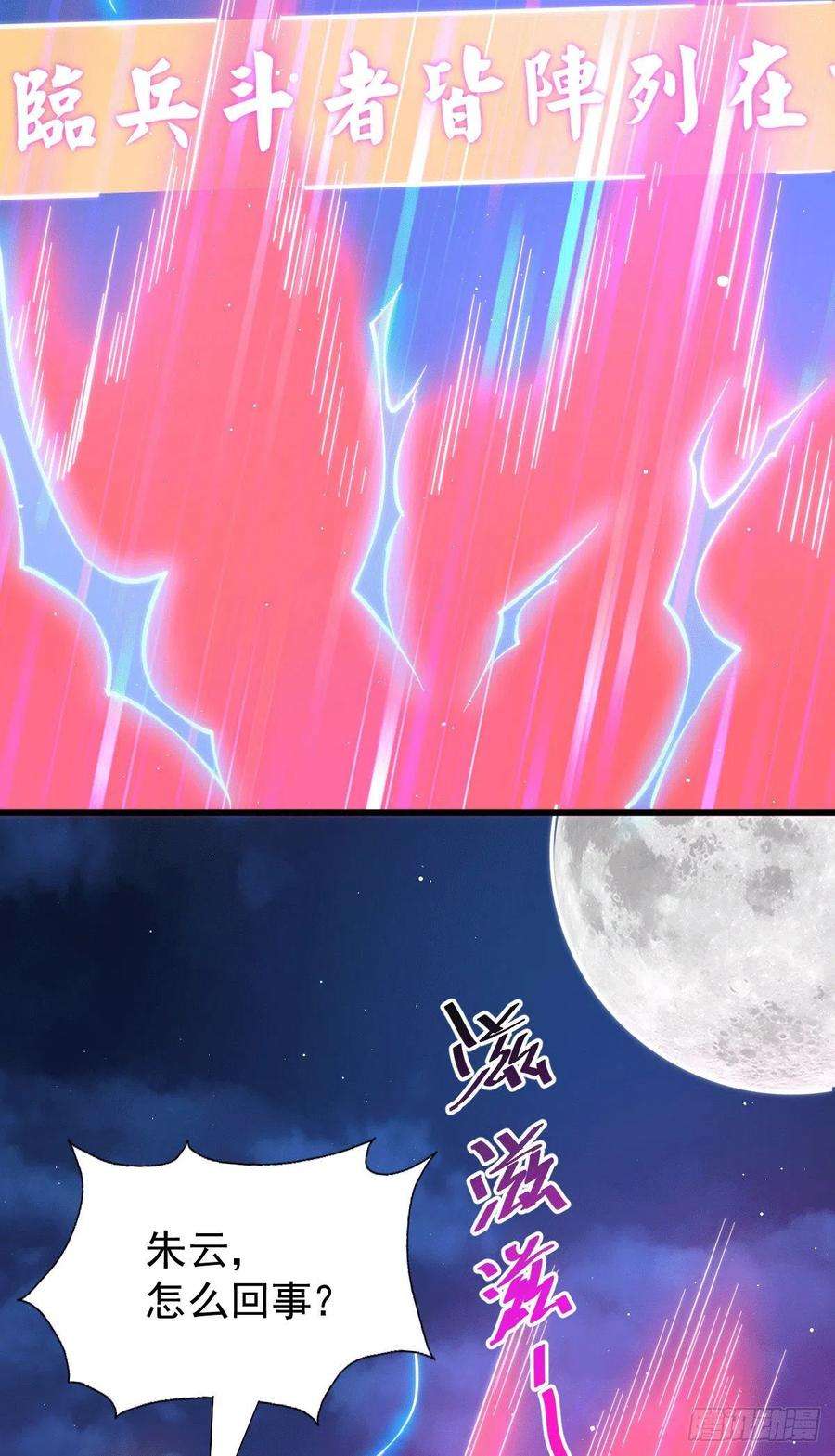 万人之上33话 炸天帮叶北约架易先生