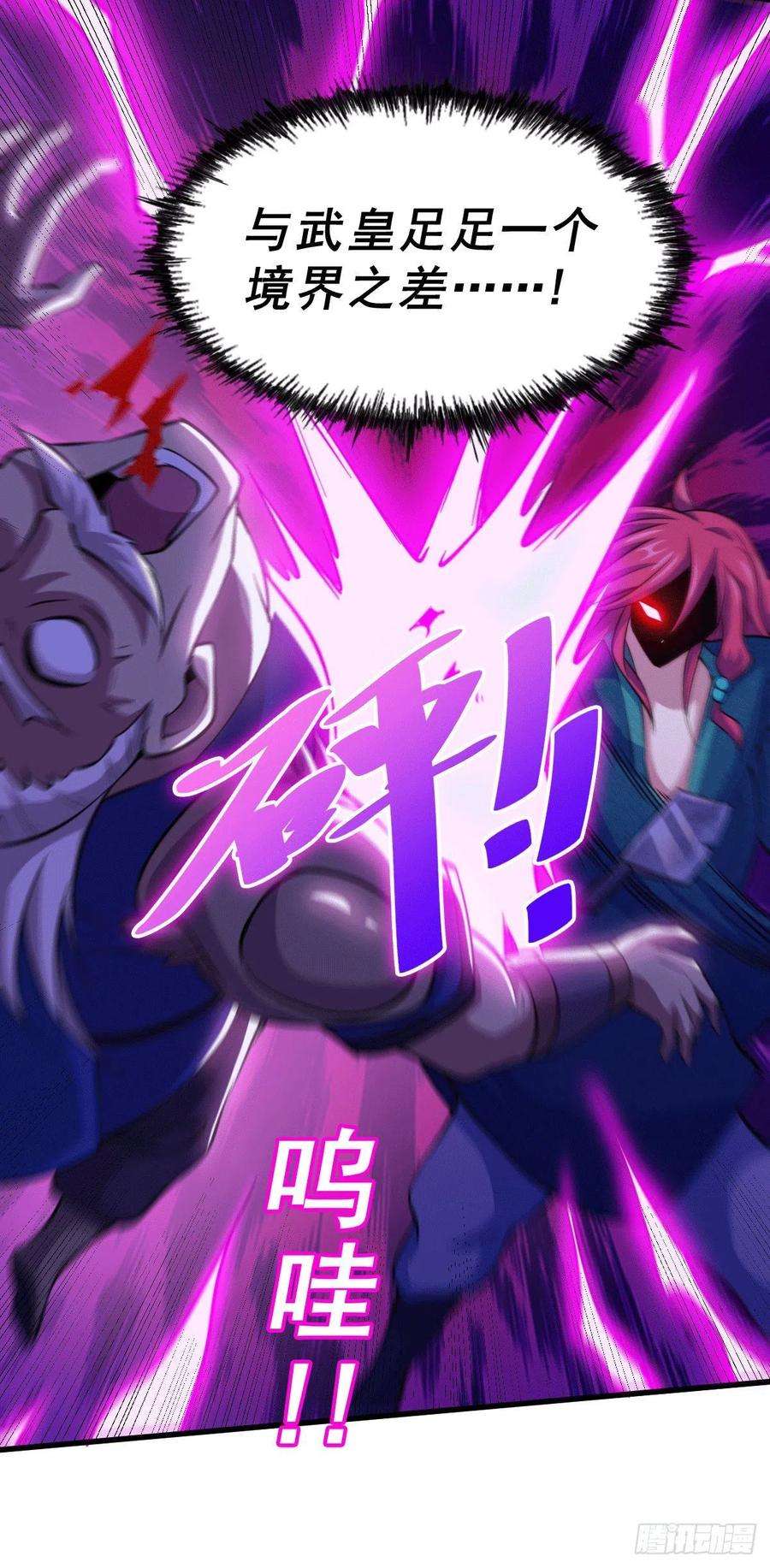 万人之上33话 炸天帮叶北约架易先生