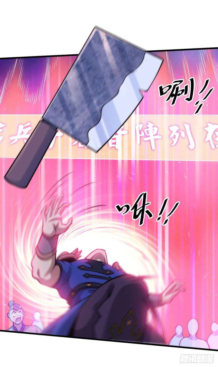 万人之上33话 炸天帮叶北约架易先生