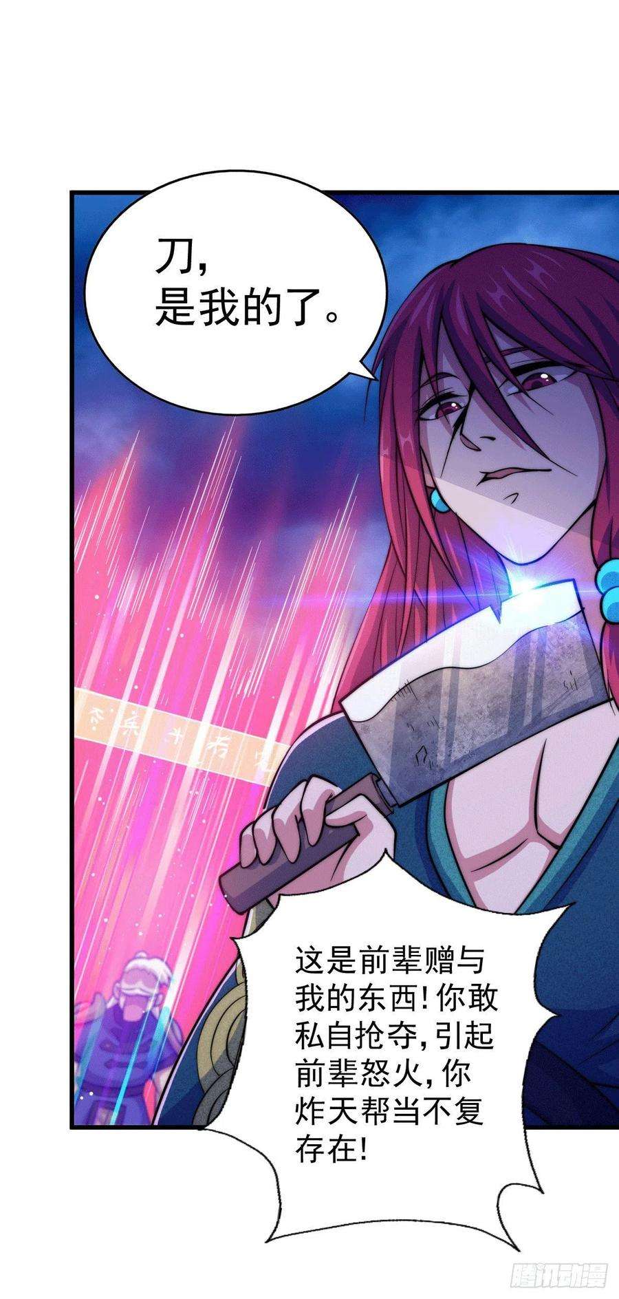 万人之上33话 炸天帮叶北约架易先生
