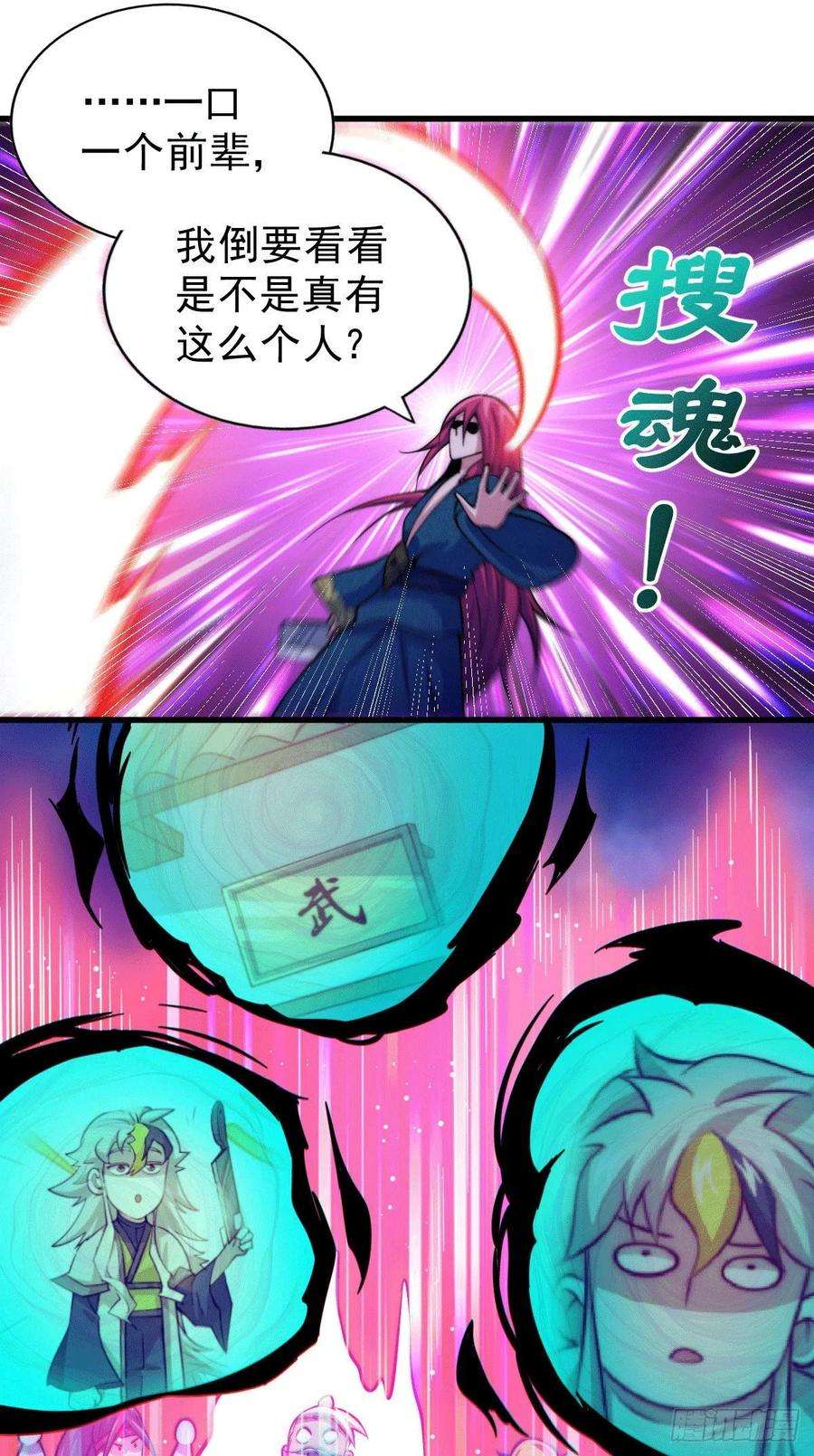 万人之上33话 炸天帮叶北约架易先生