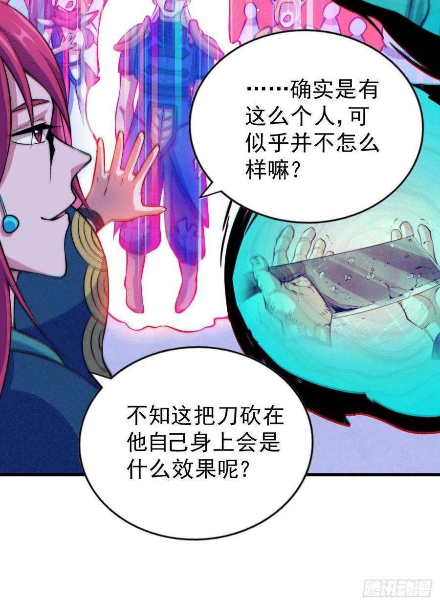 万人之上33话 炸天帮叶北约架易先生