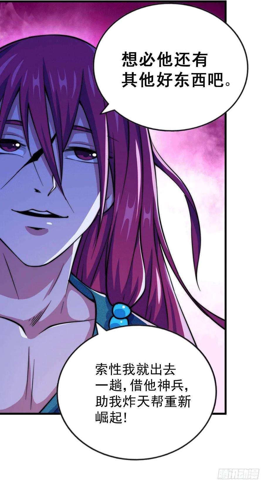 万人之上33话 炸天帮叶北约架易先生