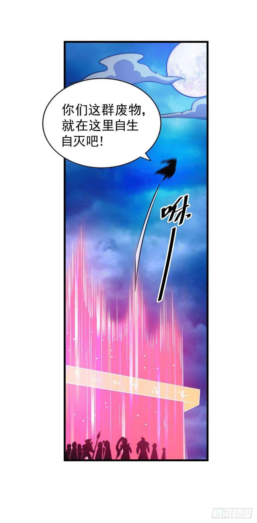 万人之上33话 炸天帮叶北约架易先生