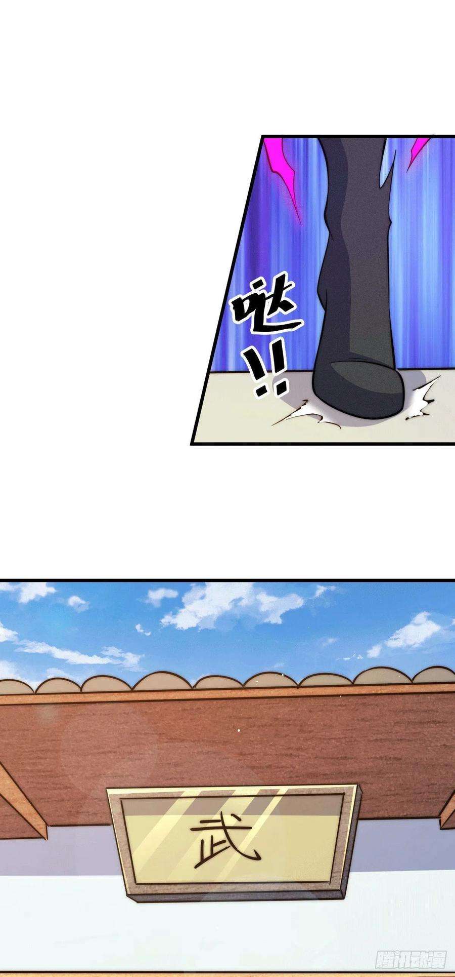 万人之上33话 炸天帮叶北约架易先生