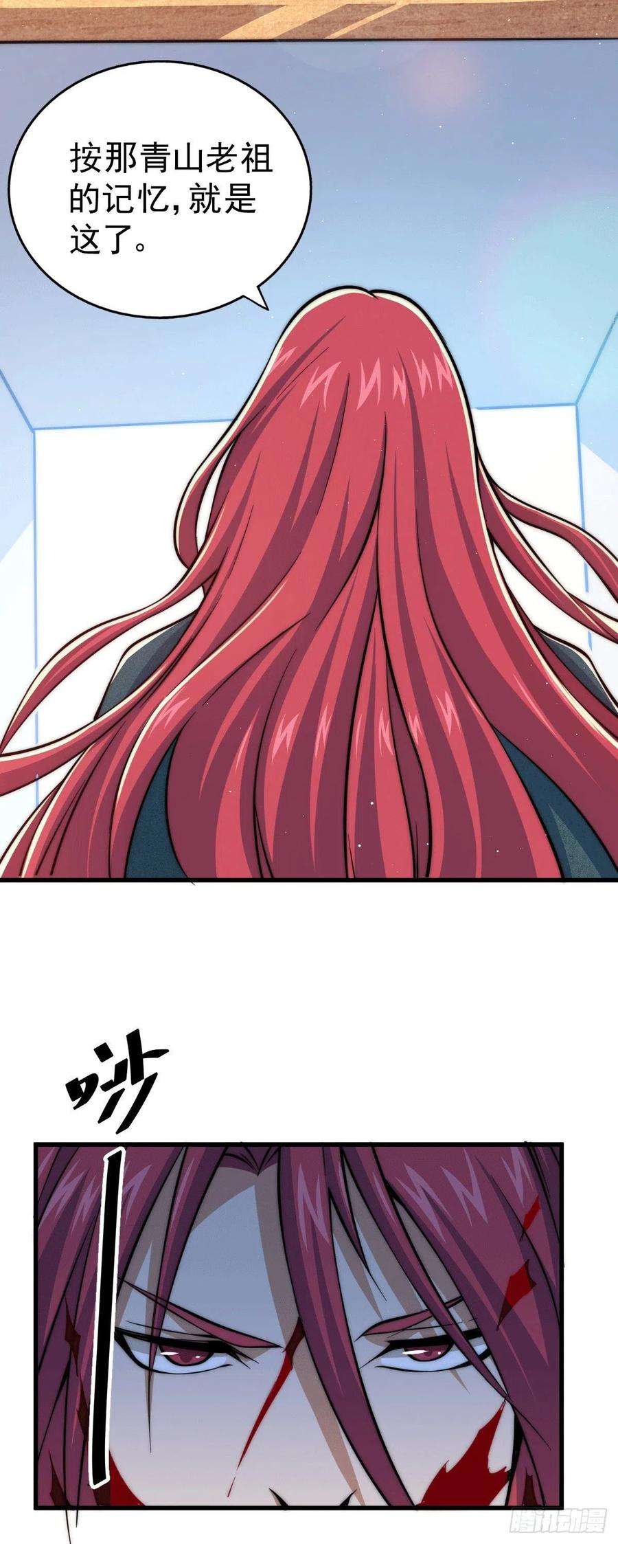 万人之上33话 炸天帮叶北约架易先生