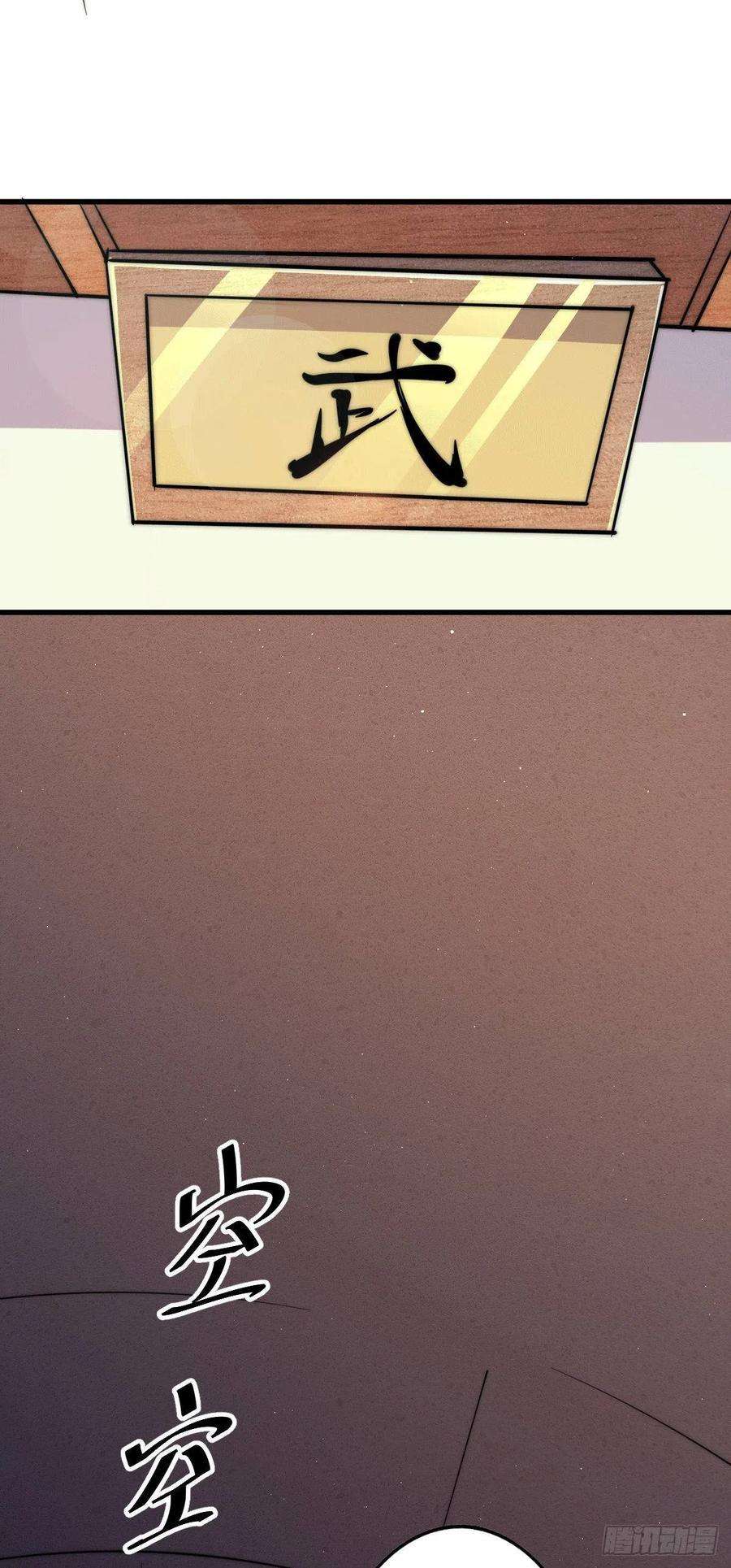 万人之上33话 炸天帮叶北约架易先生