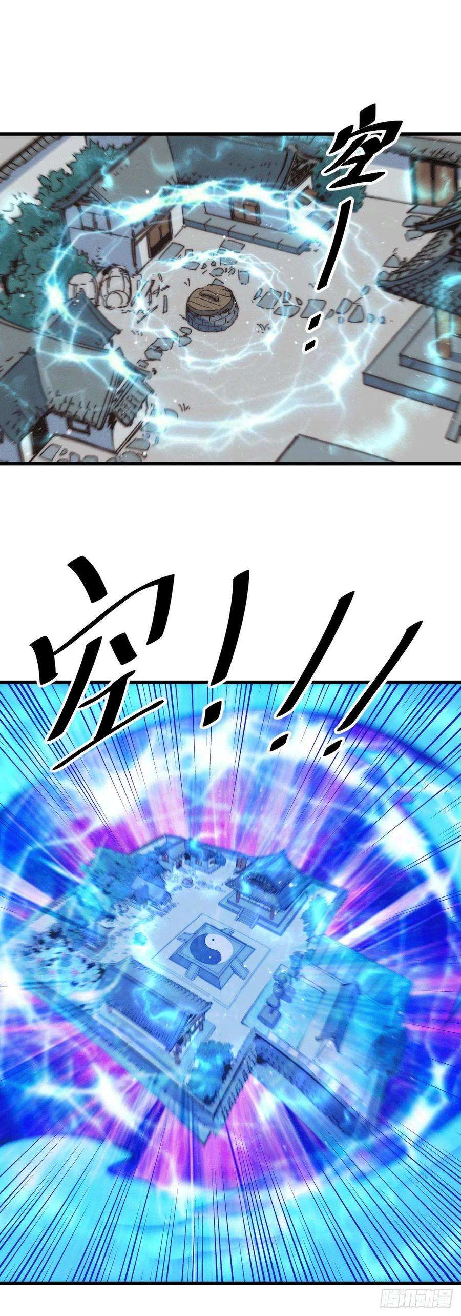 万人之上33话 炸天帮叶北约架易先生