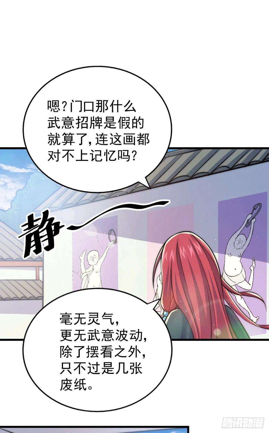 万人之上33话 炸天帮叶北约架易先生