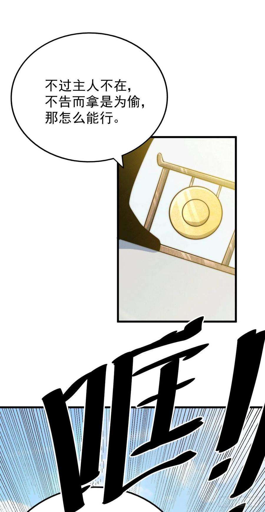 万人之上33话 炸天帮叶北约架易先生