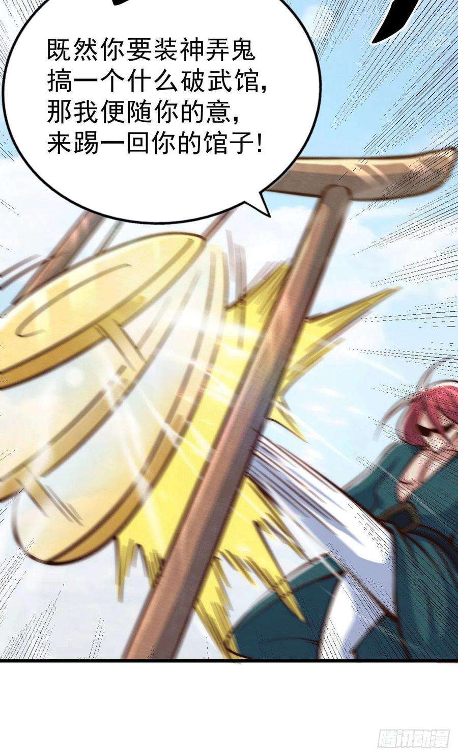 万人之上33话 炸天帮叶北约架易先生
