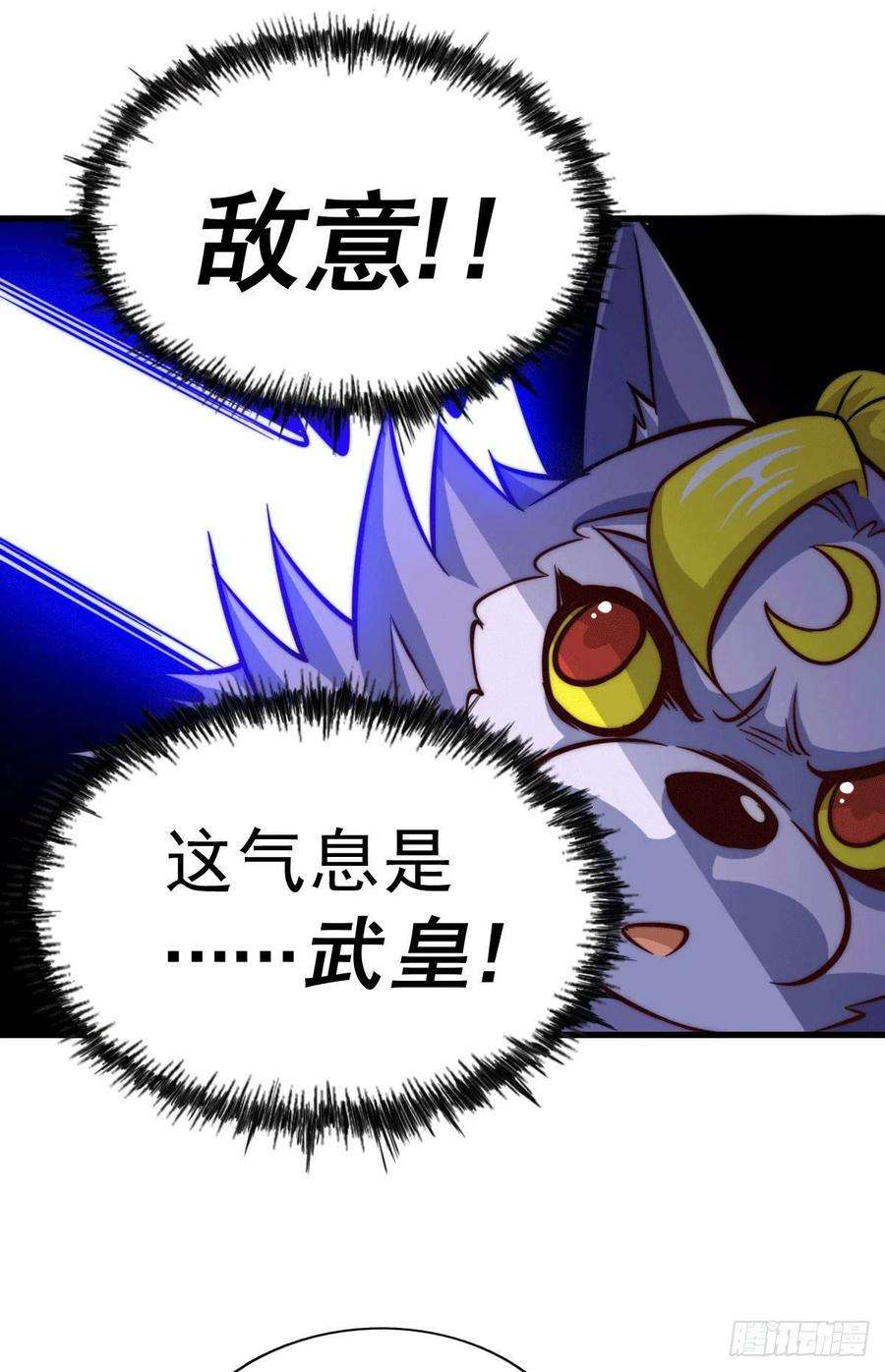 万人之上33话 炸天帮叶北约架易先生