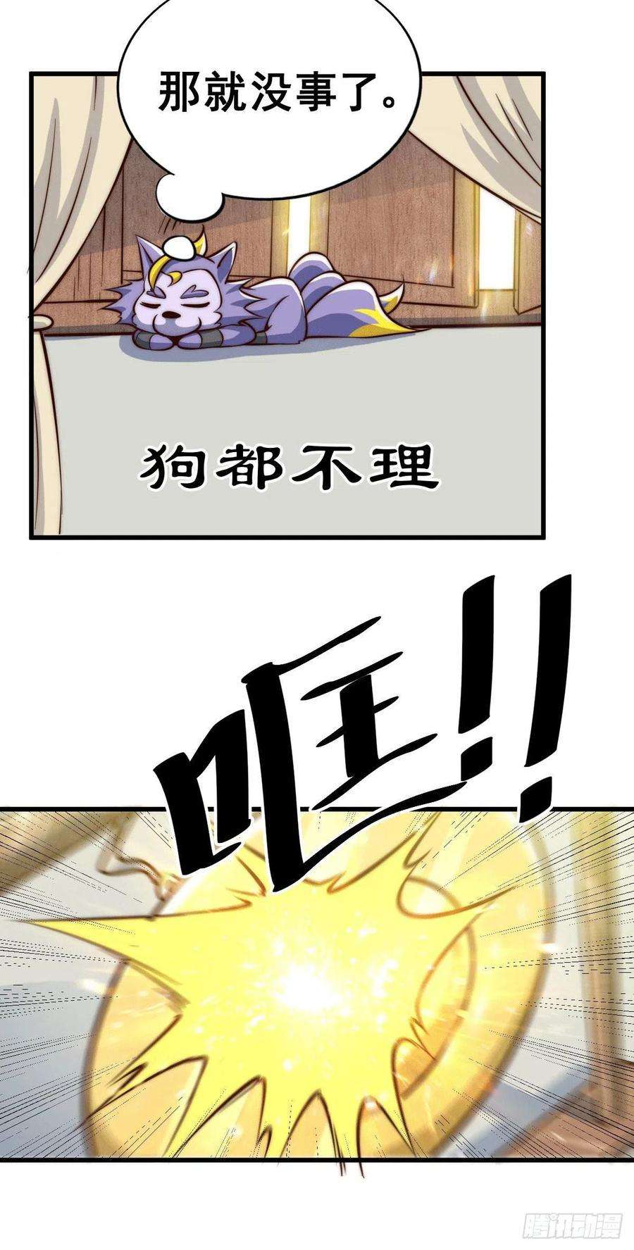 万人之上33话 炸天帮叶北约架易先生