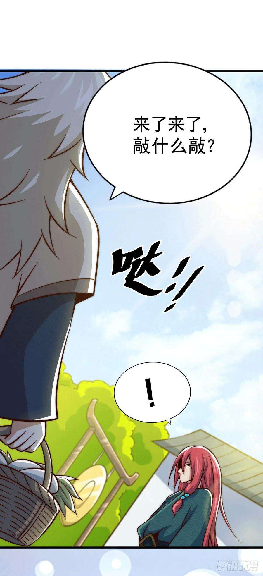 万人之上33话 炸天帮叶北约架易先生