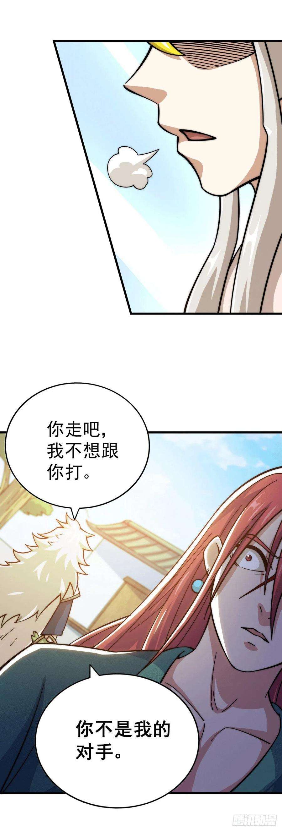 万人之上33话 炸天帮叶北约架易先生