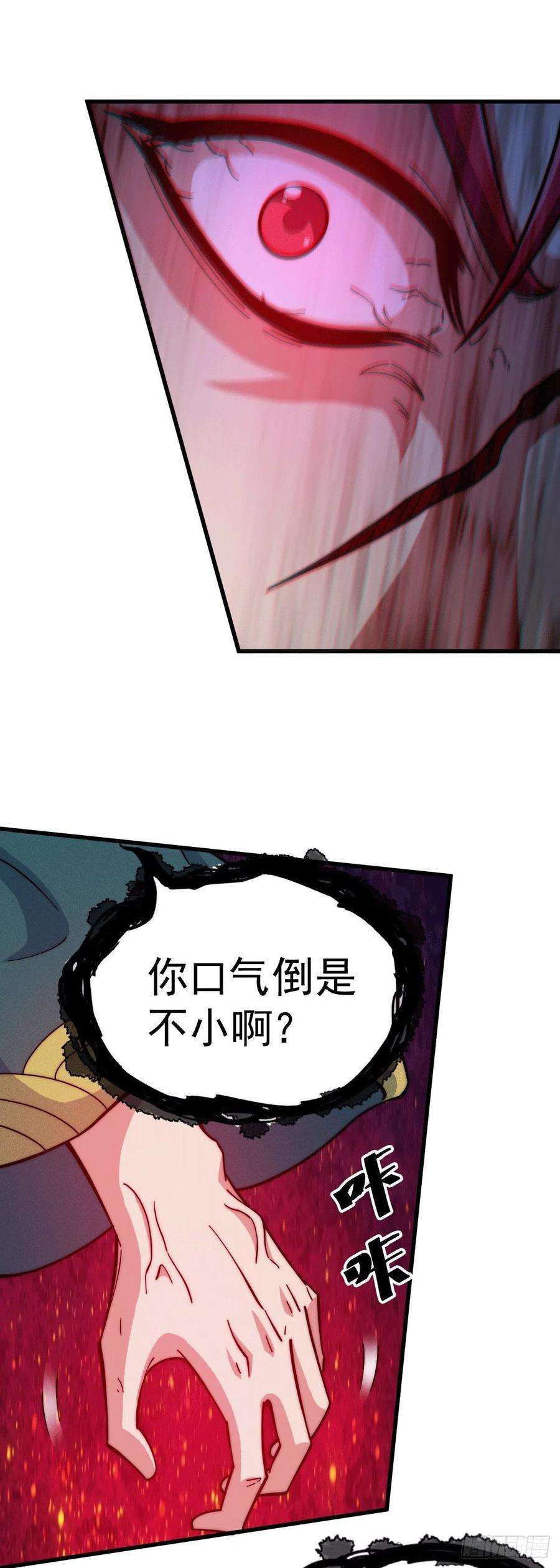 万人之上33话 炸天帮叶北约架易先生