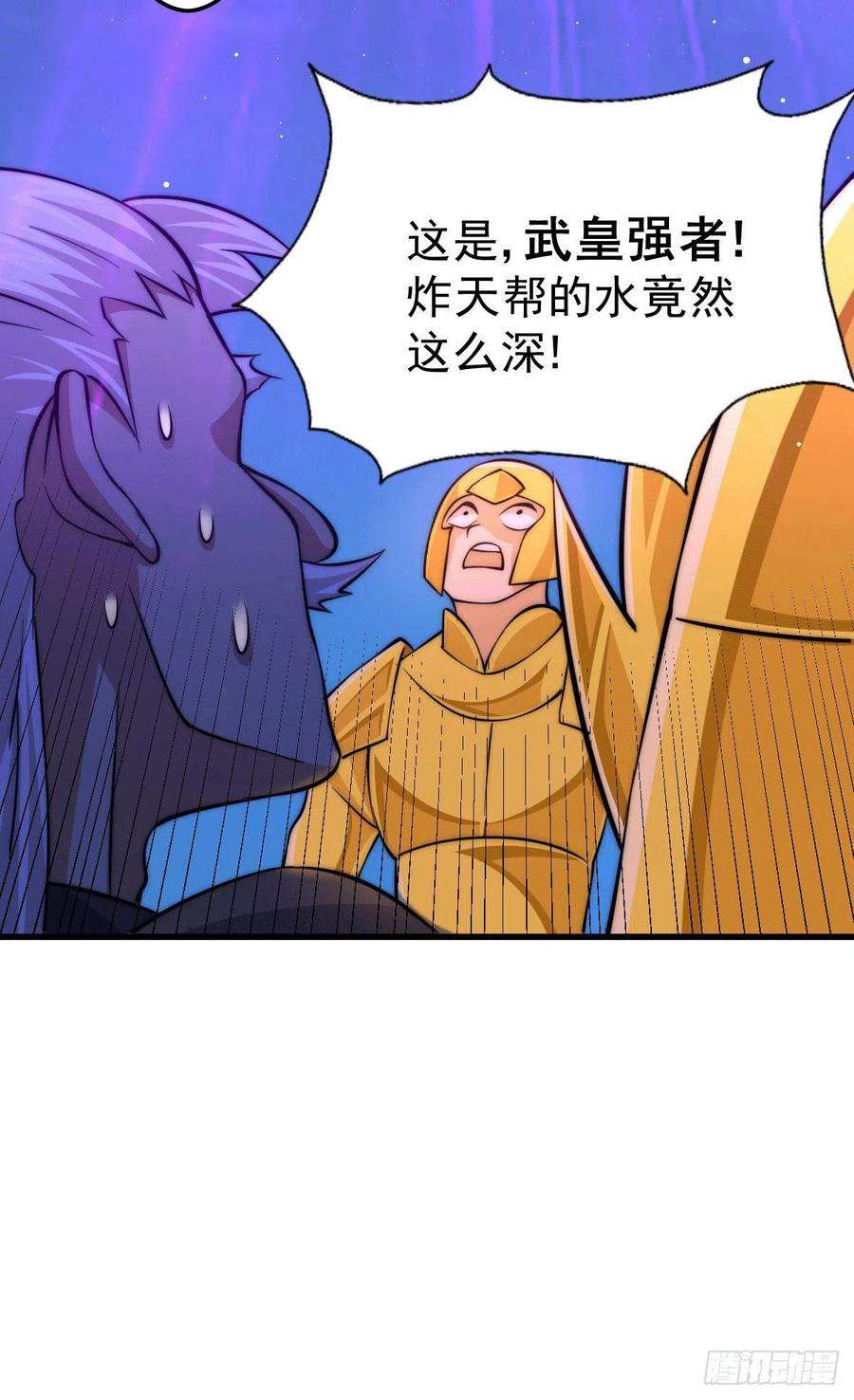 万人之上33话 炸天帮叶北约架易先生
