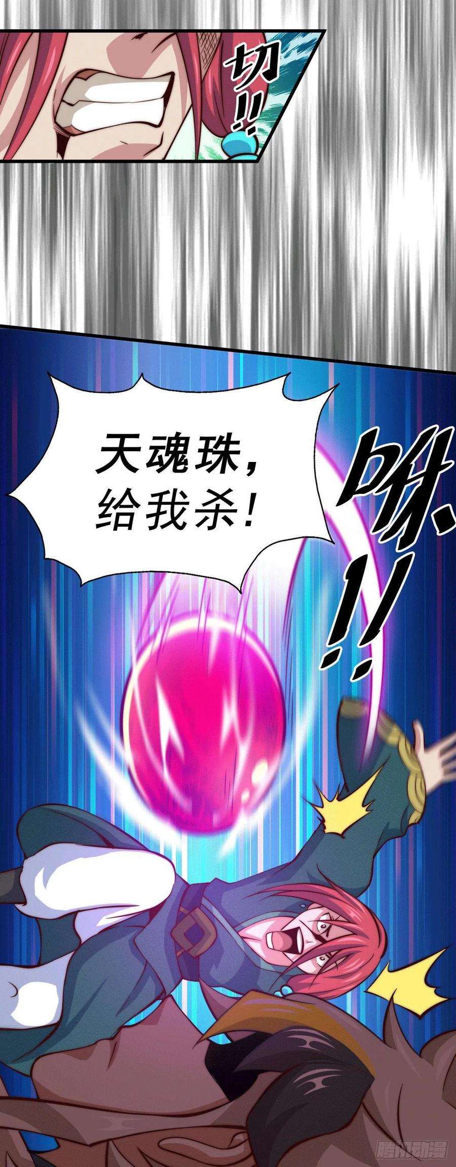 万人之上34话 易先生完虐叶北