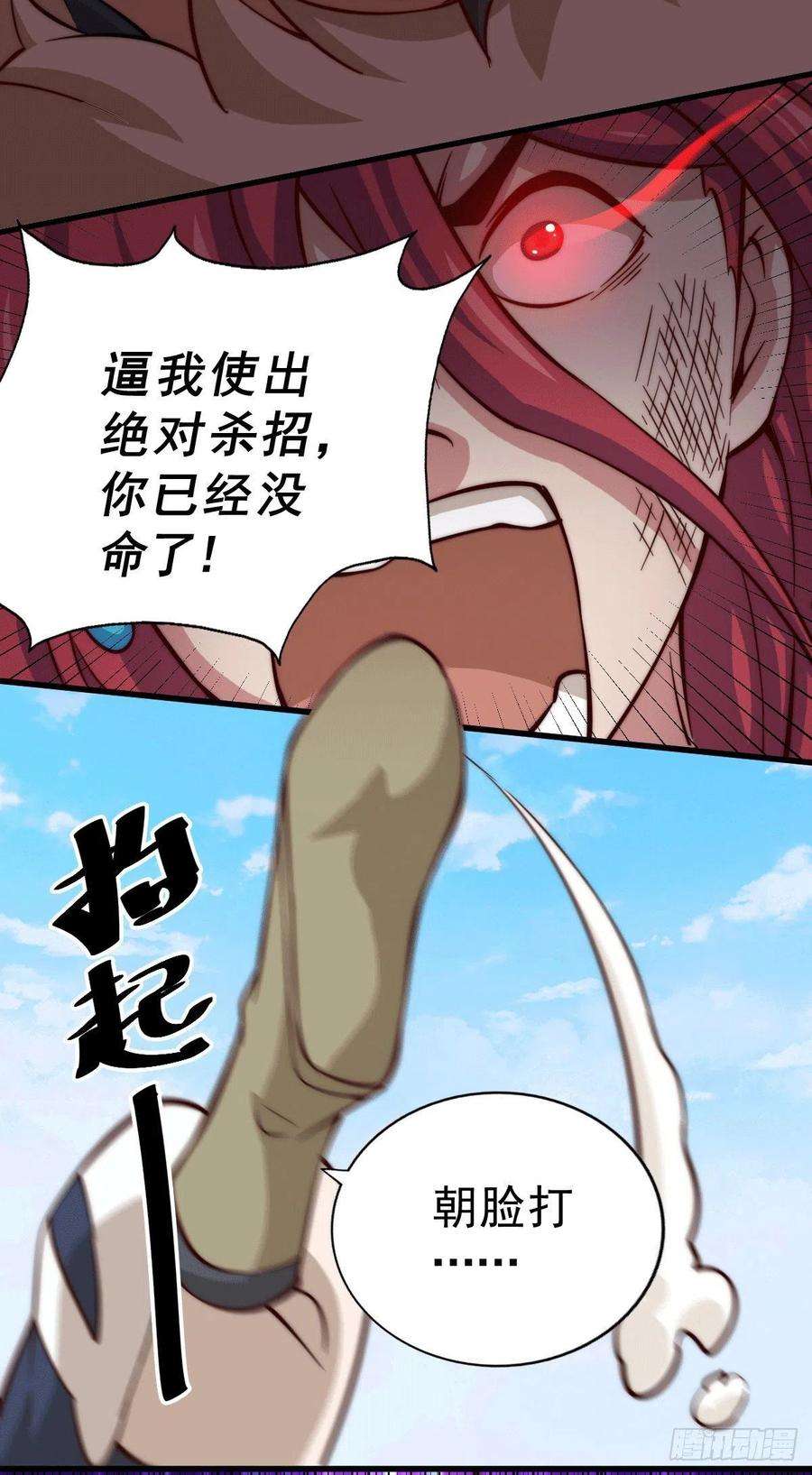 万人之上34话 易先生完虐叶北
