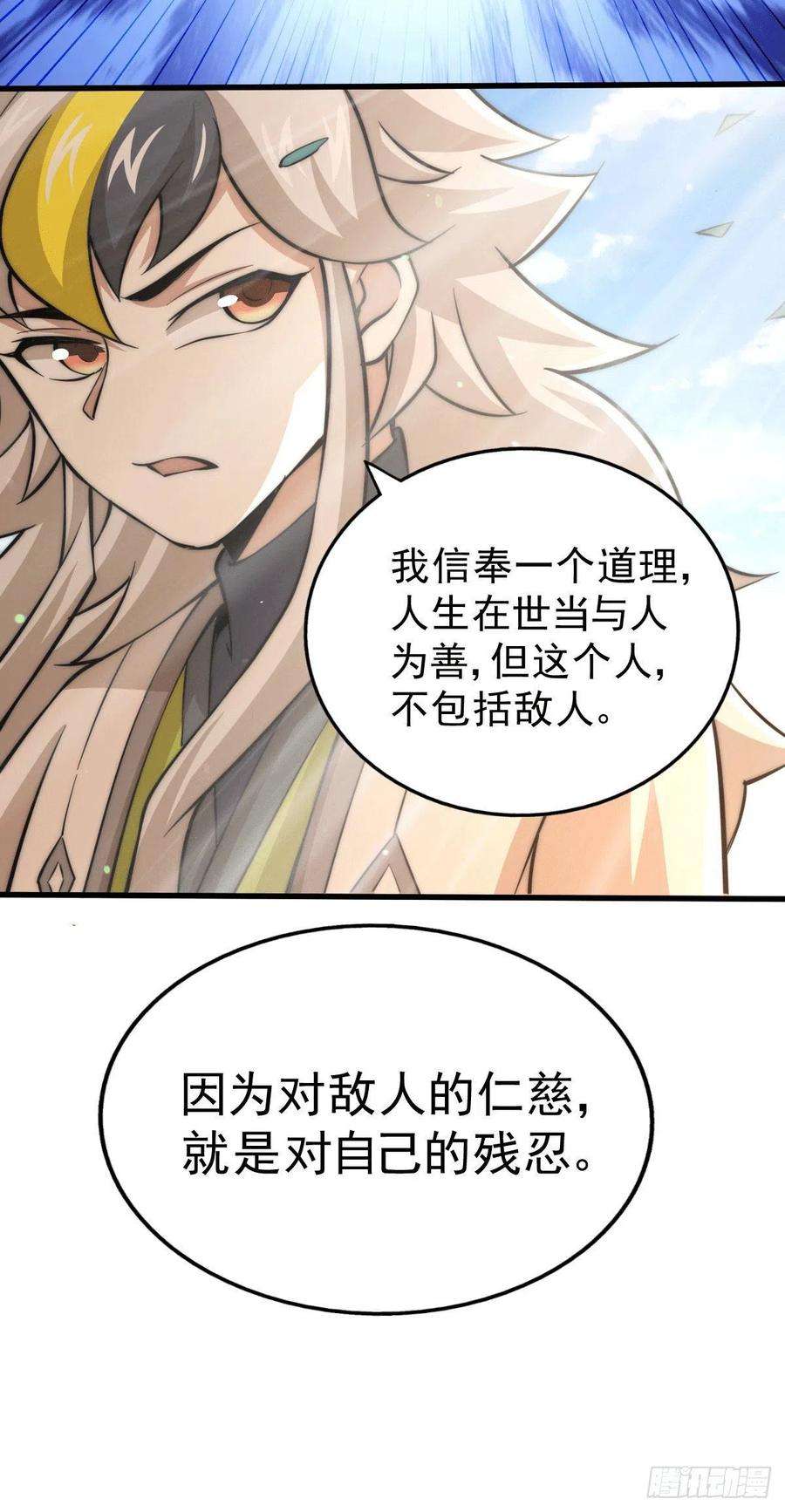 万人之上34话 易先生完虐叶北