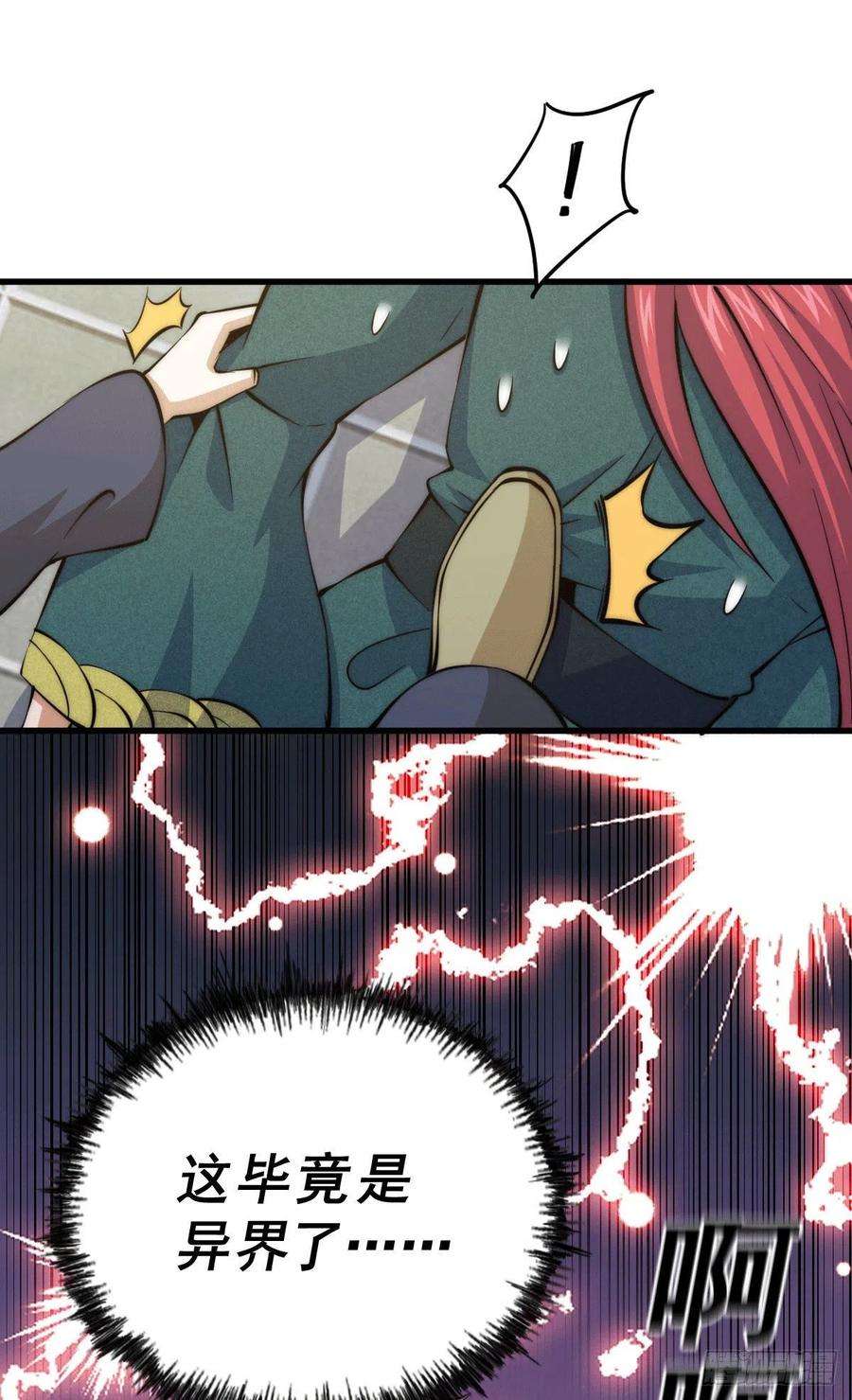 万人之上34话 易先生完虐叶北