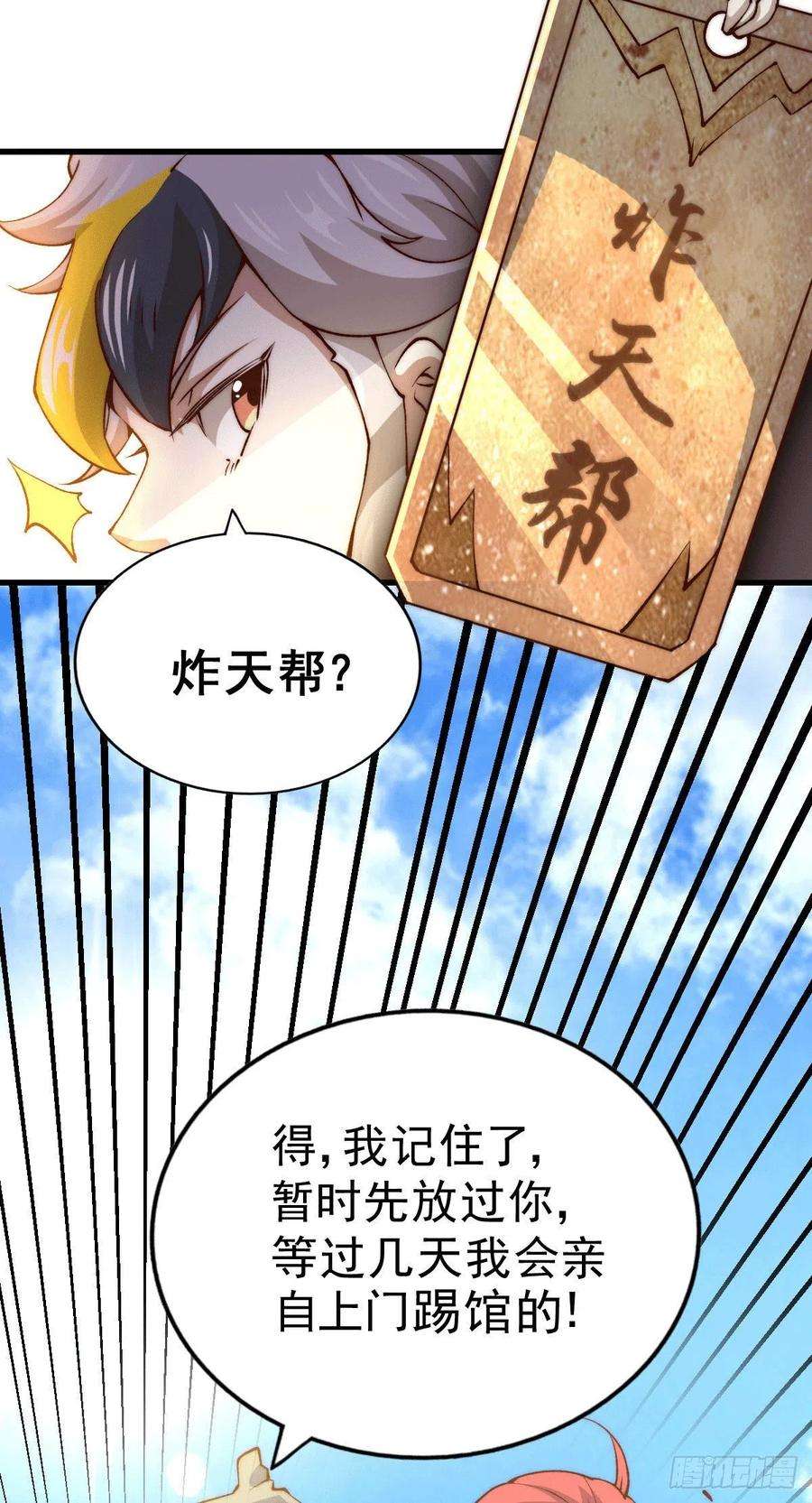 万人之上34话 易先生完虐叶北