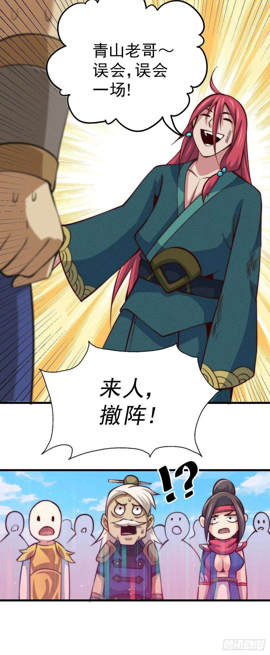 万人之上34话 易先生完虐叶北
