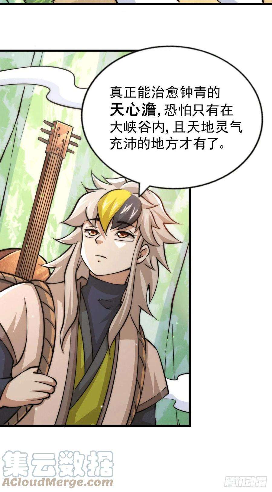 万人之上36话 擦出爱情的火花