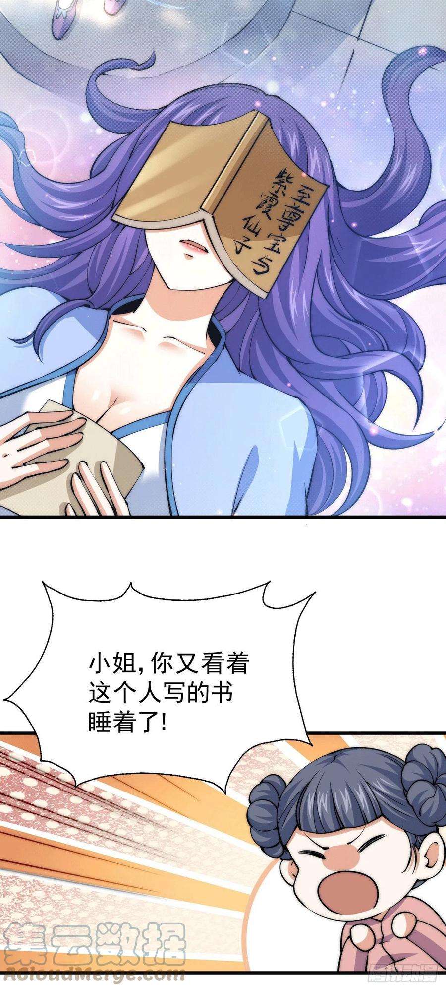 万人之上36话 擦出爱情的火花