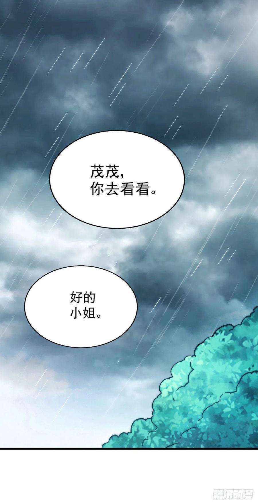 万人之上36话 擦出爱情的火花