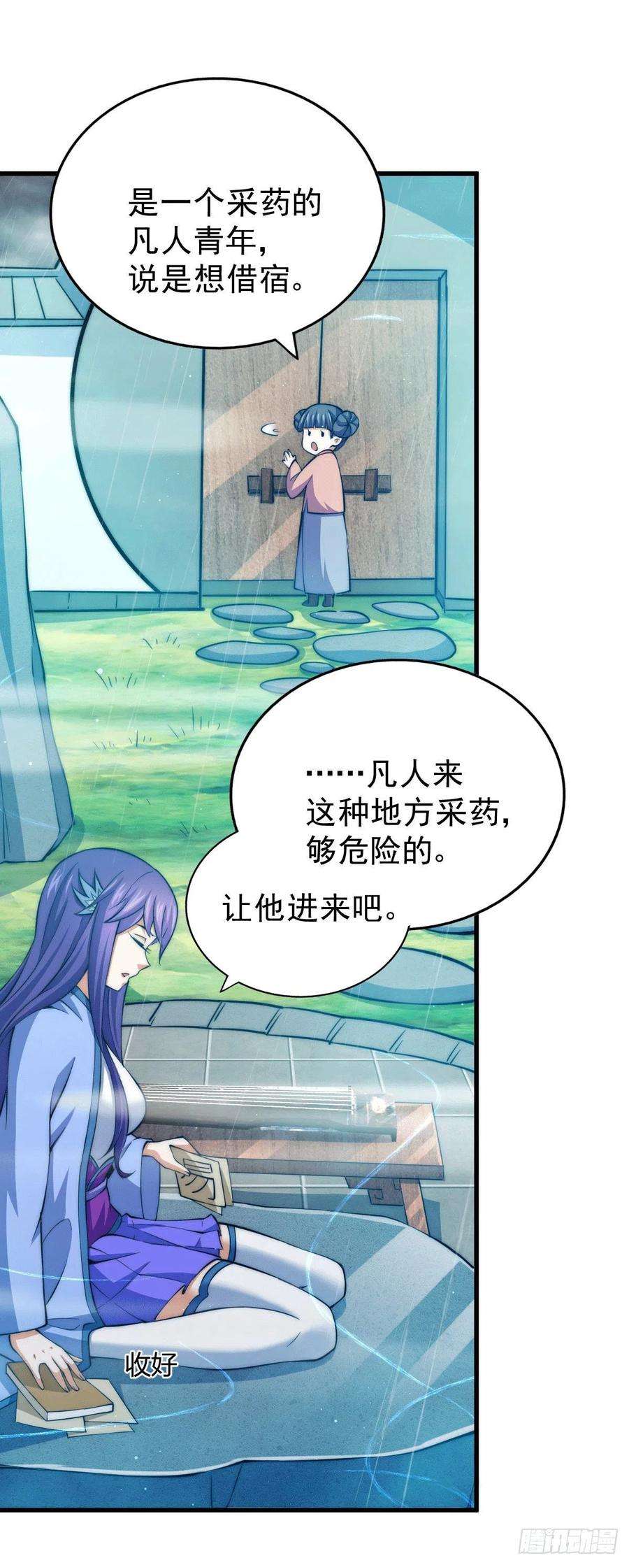 万人之上36话 擦出爱情的火花