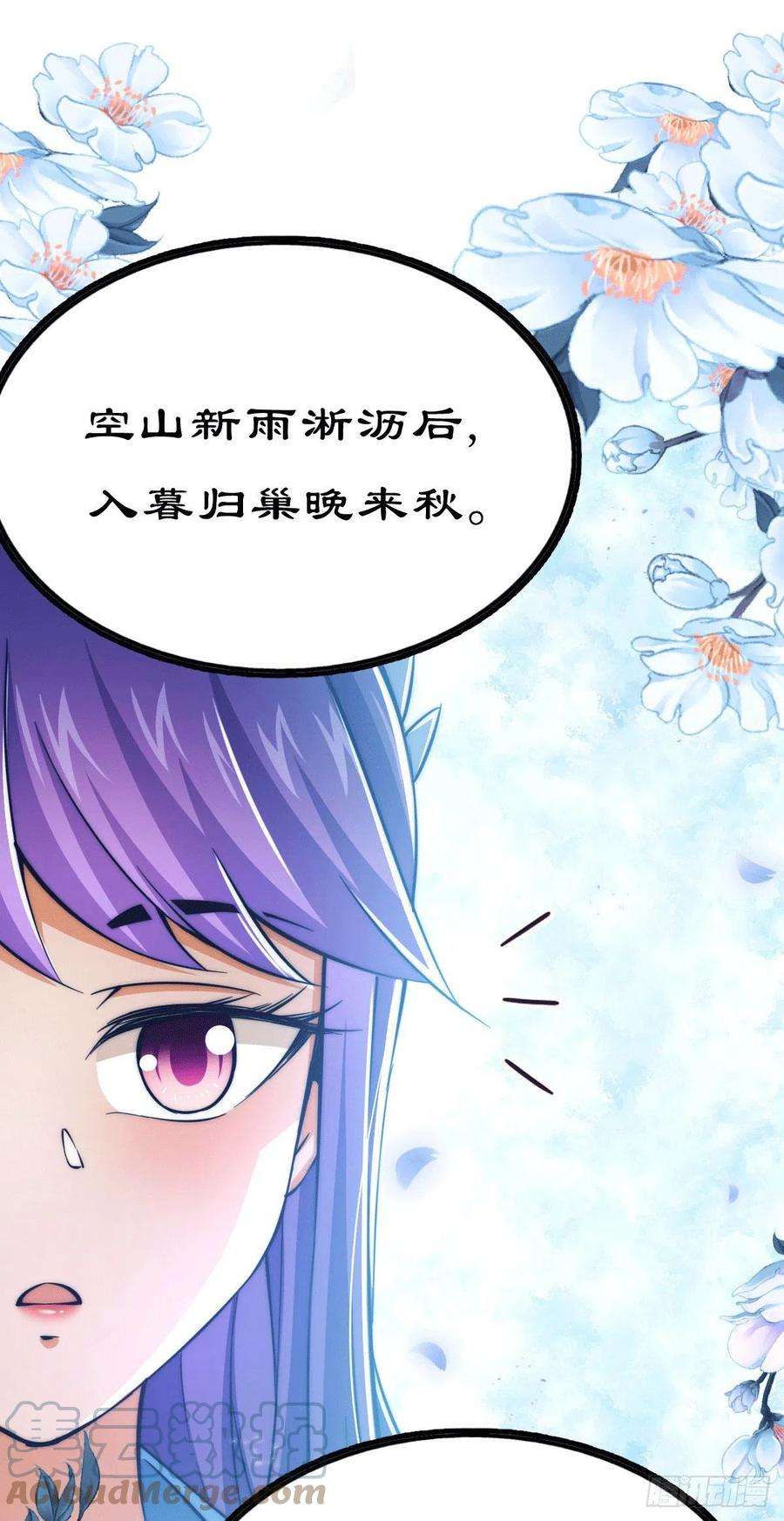万人之上36话 擦出爱情的火花