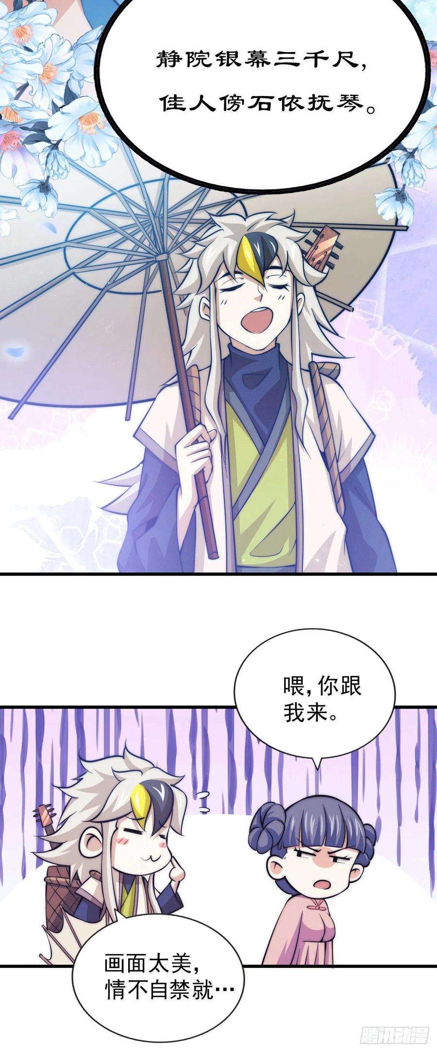万人之上36话 擦出爱情的火花