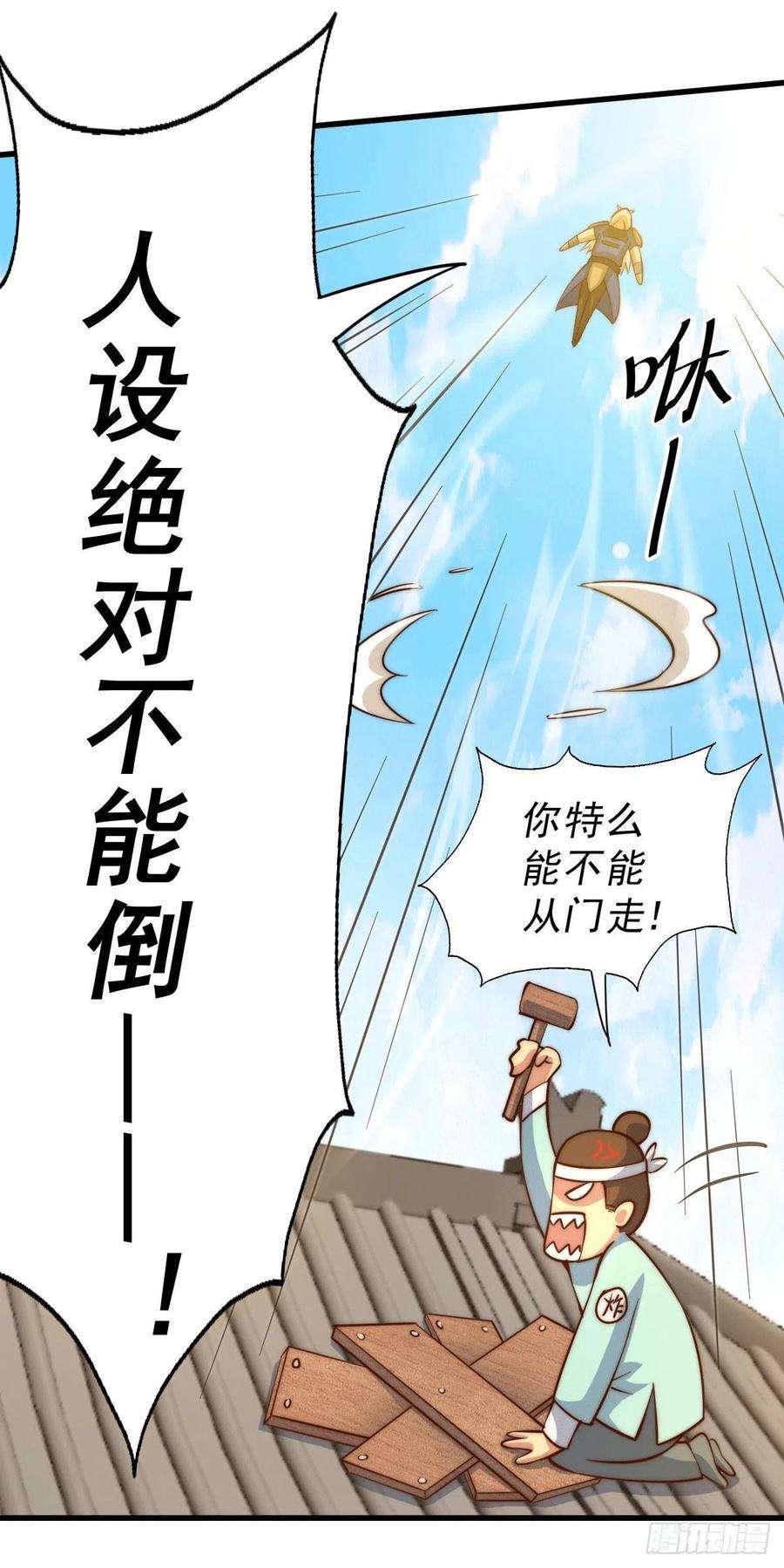 万人之上36话 擦出爱情的火花