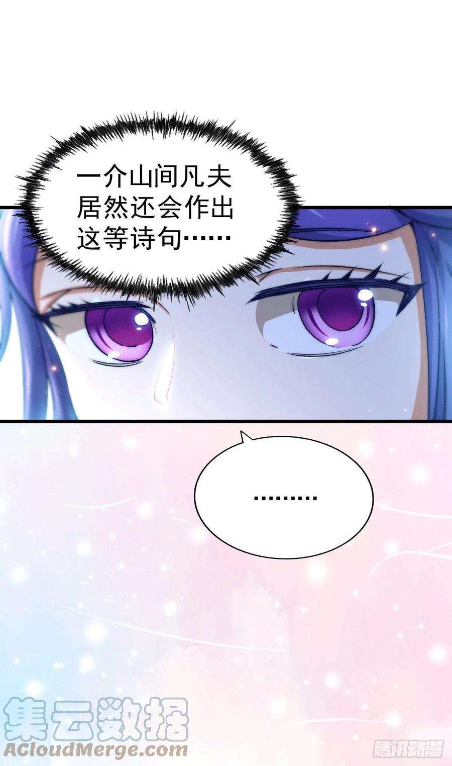 万人之上36话 擦出爱情的火花