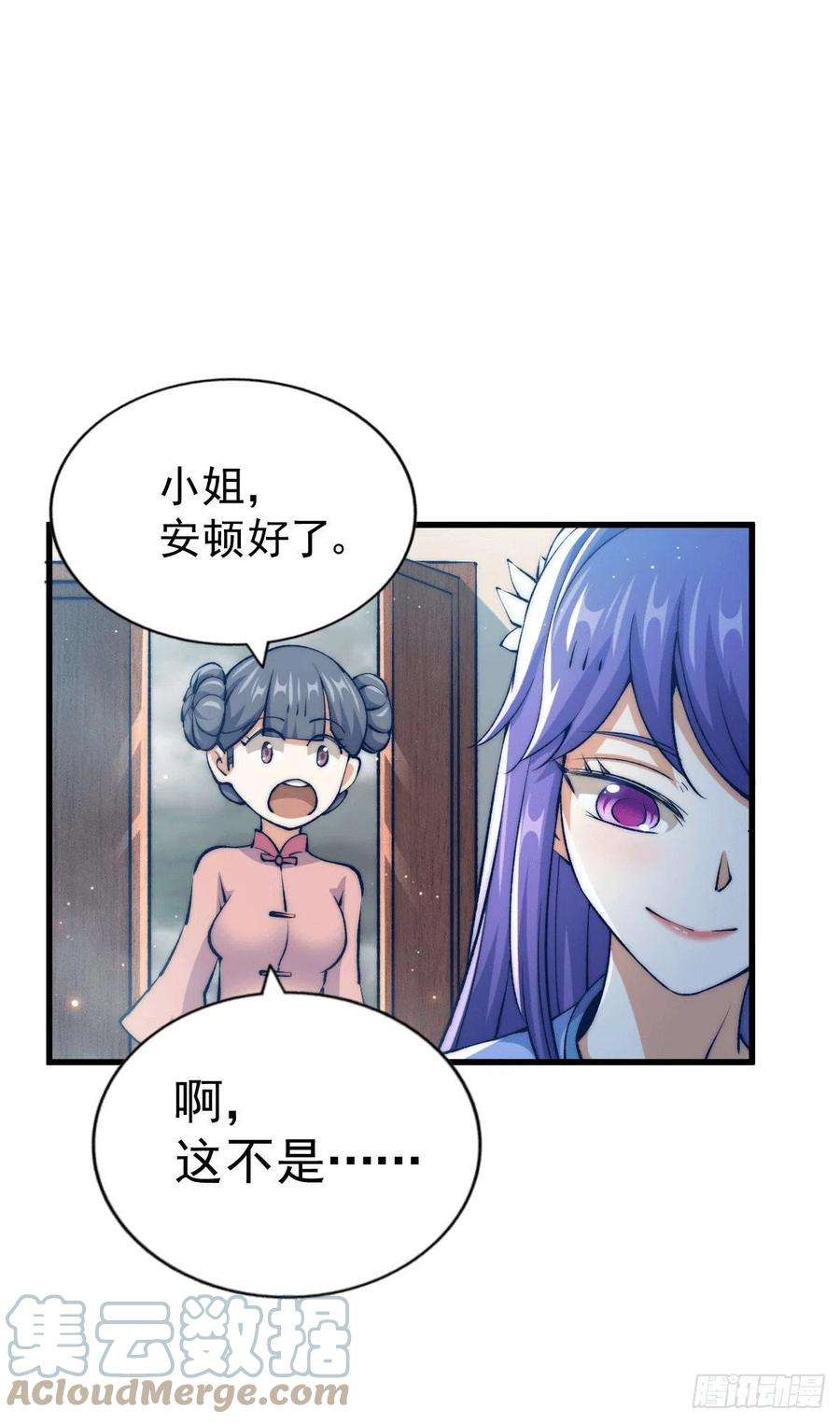 万人之上36话 擦出爱情的火花