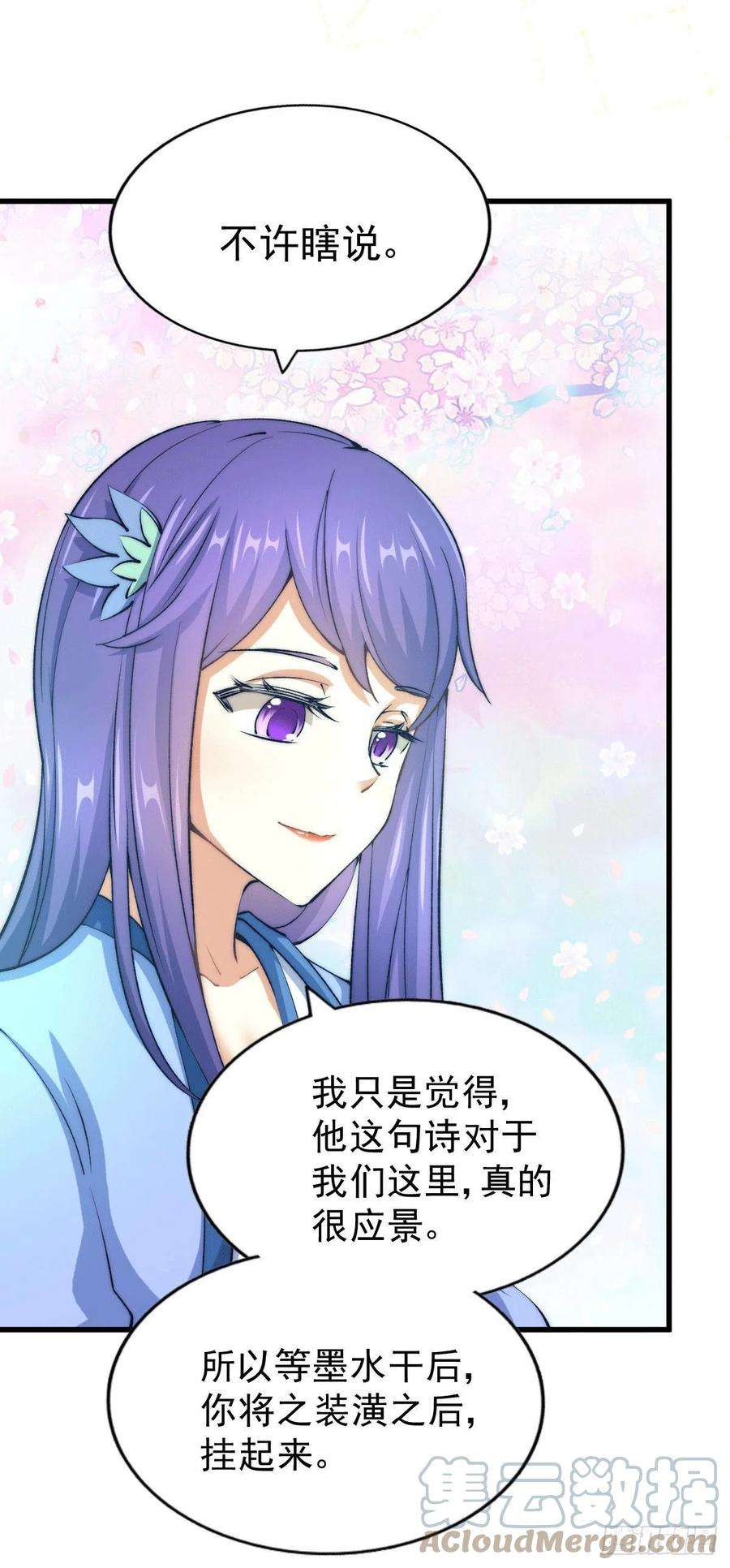 万人之上36话 擦出爱情的火花