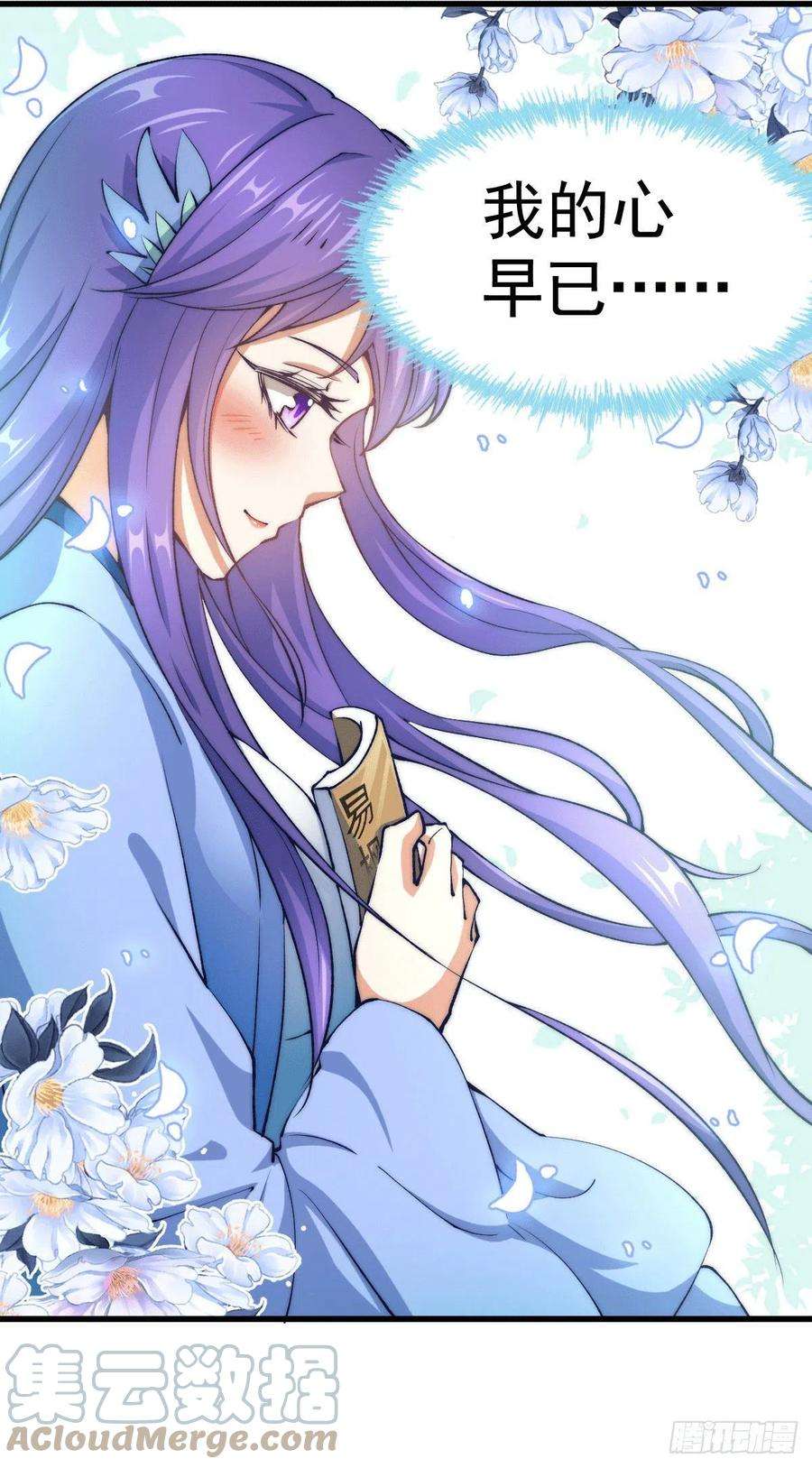 万人之上36话 擦出爱情的火花