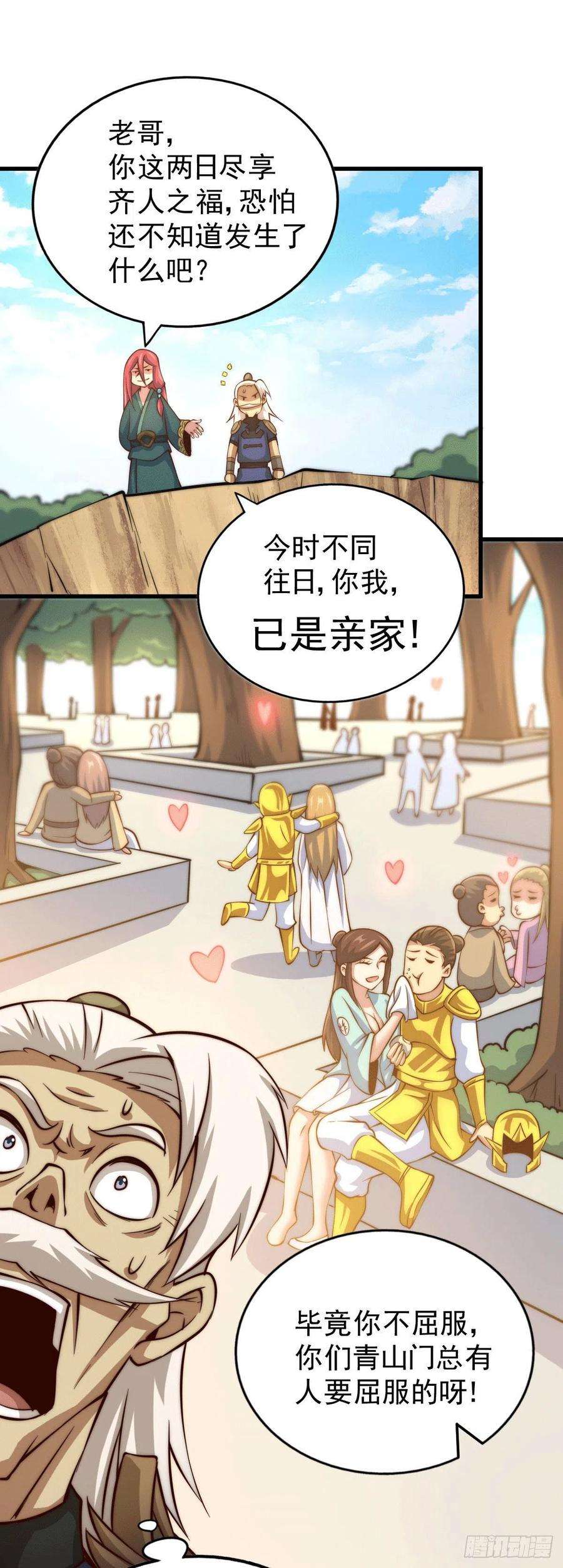 万人之上36话 擦出爱情的火花