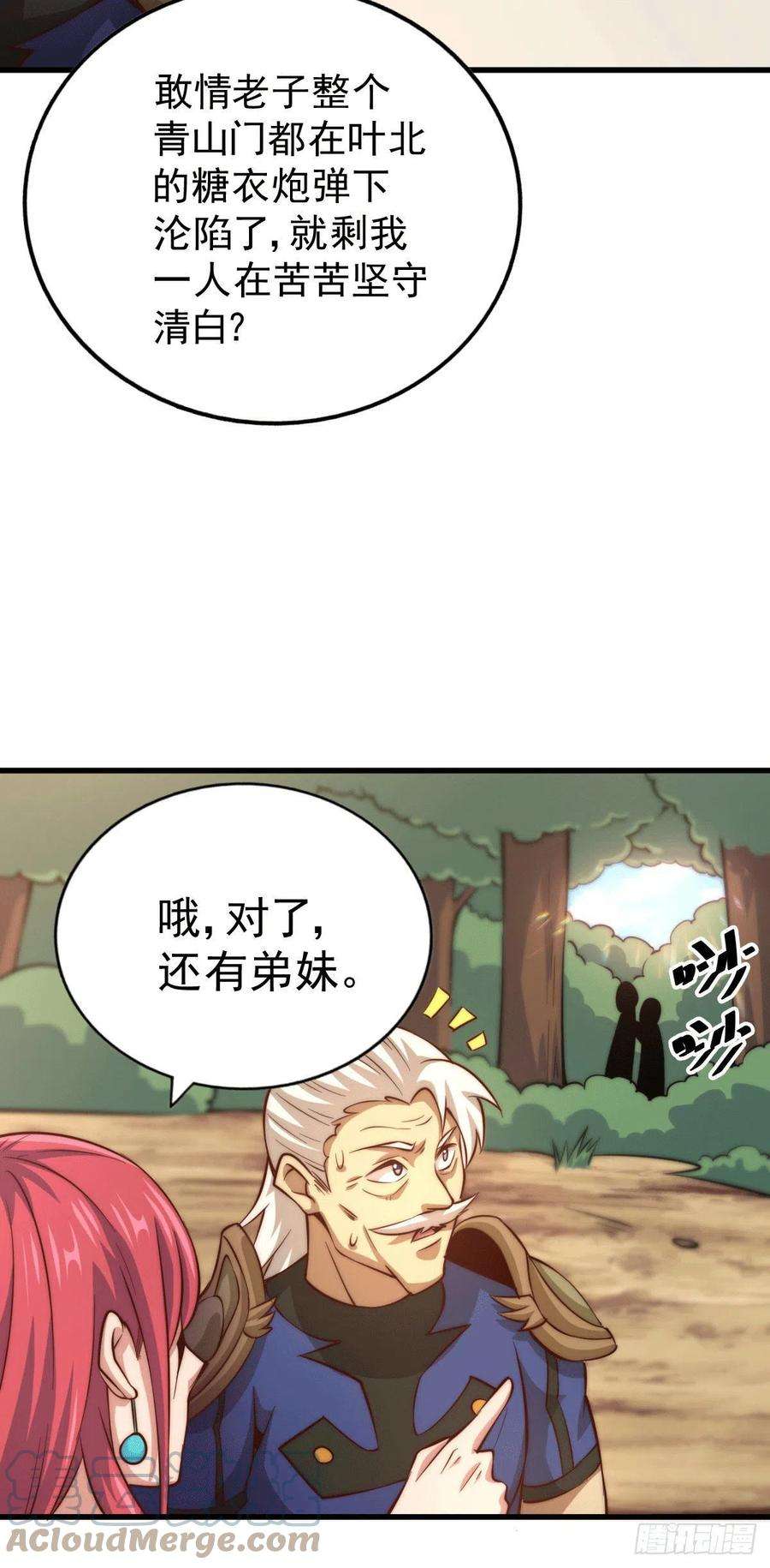 万人之上36话 擦出爱情的火花