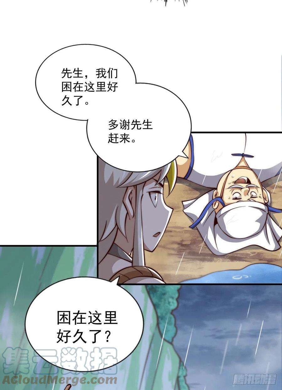 万人之上37话 与先生的一夜