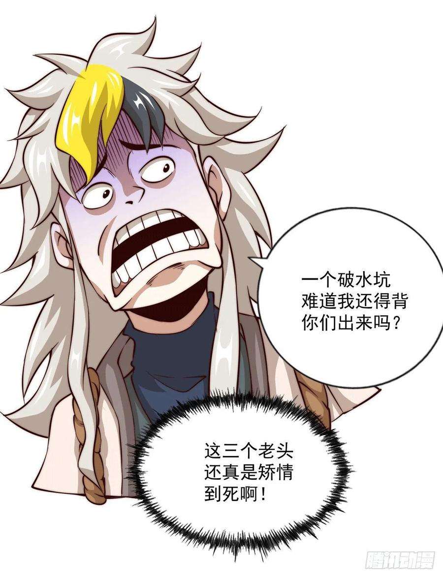 万人之上37话 与先生的一夜
