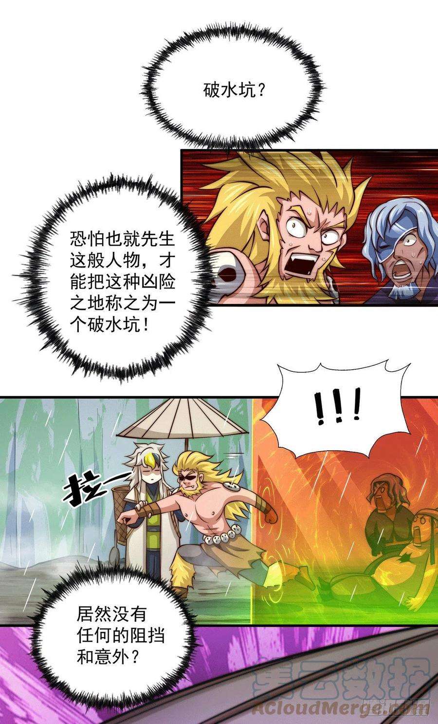 万人之上37话 与先生的一夜